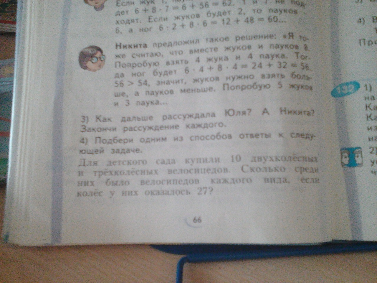 question img