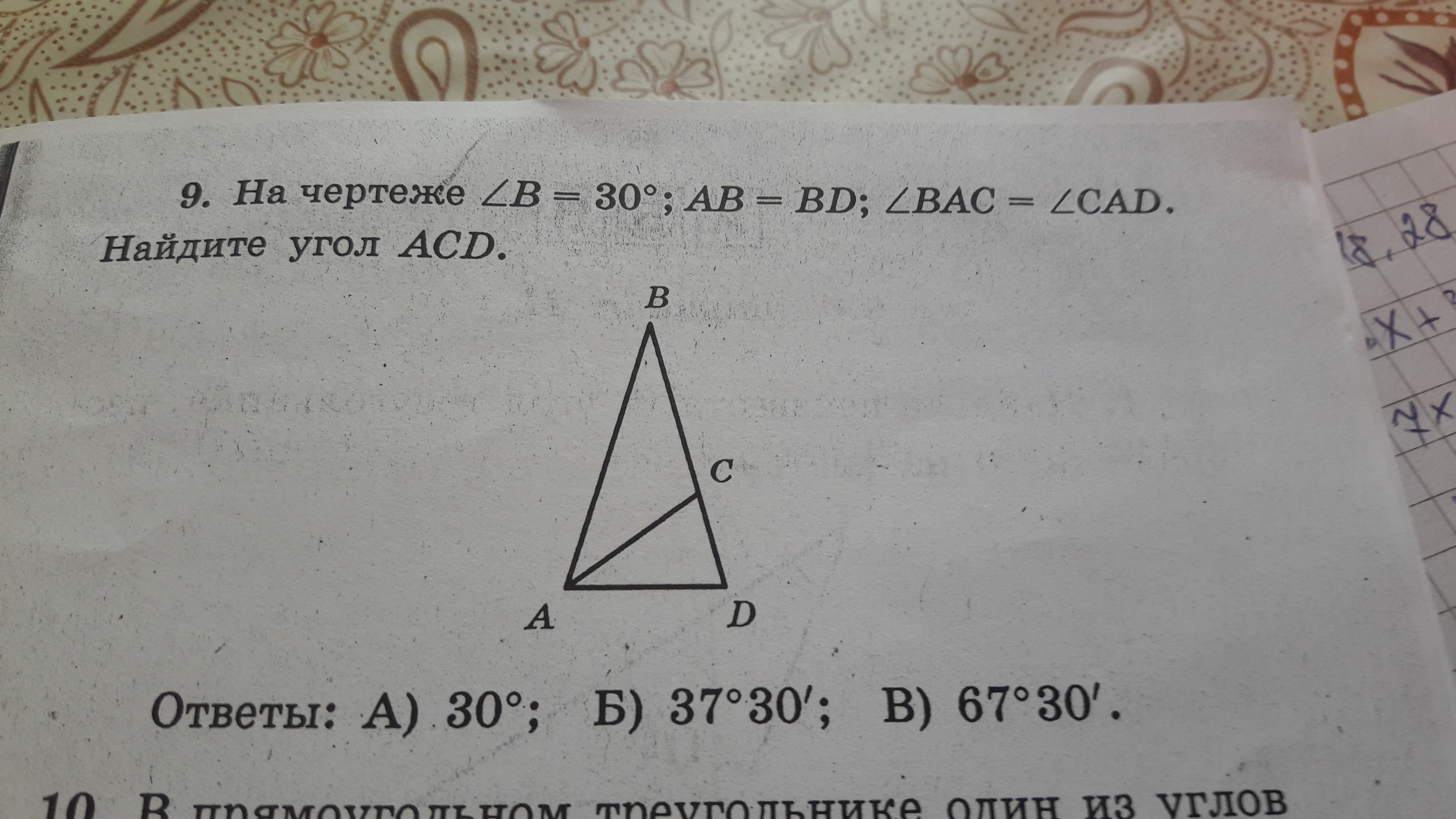 question img