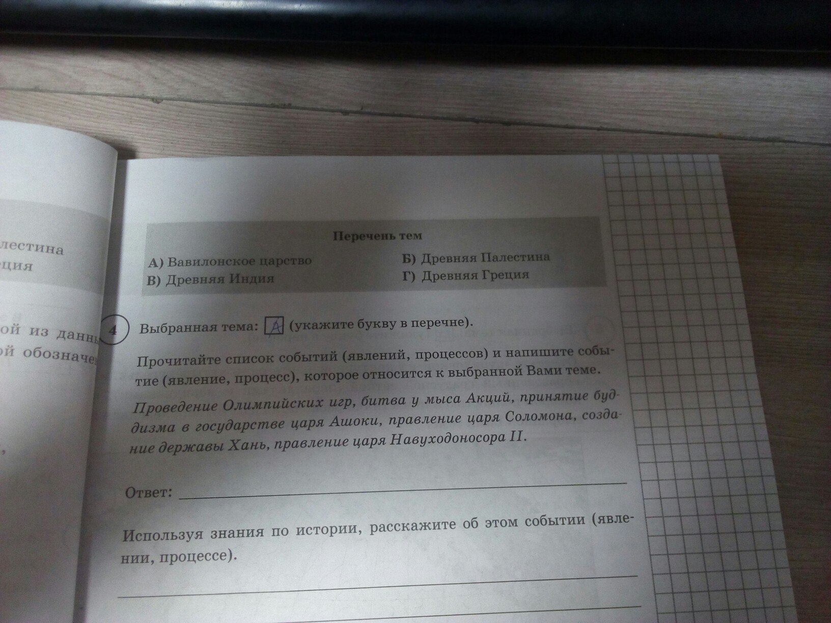 question img