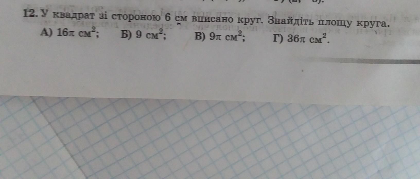 question img