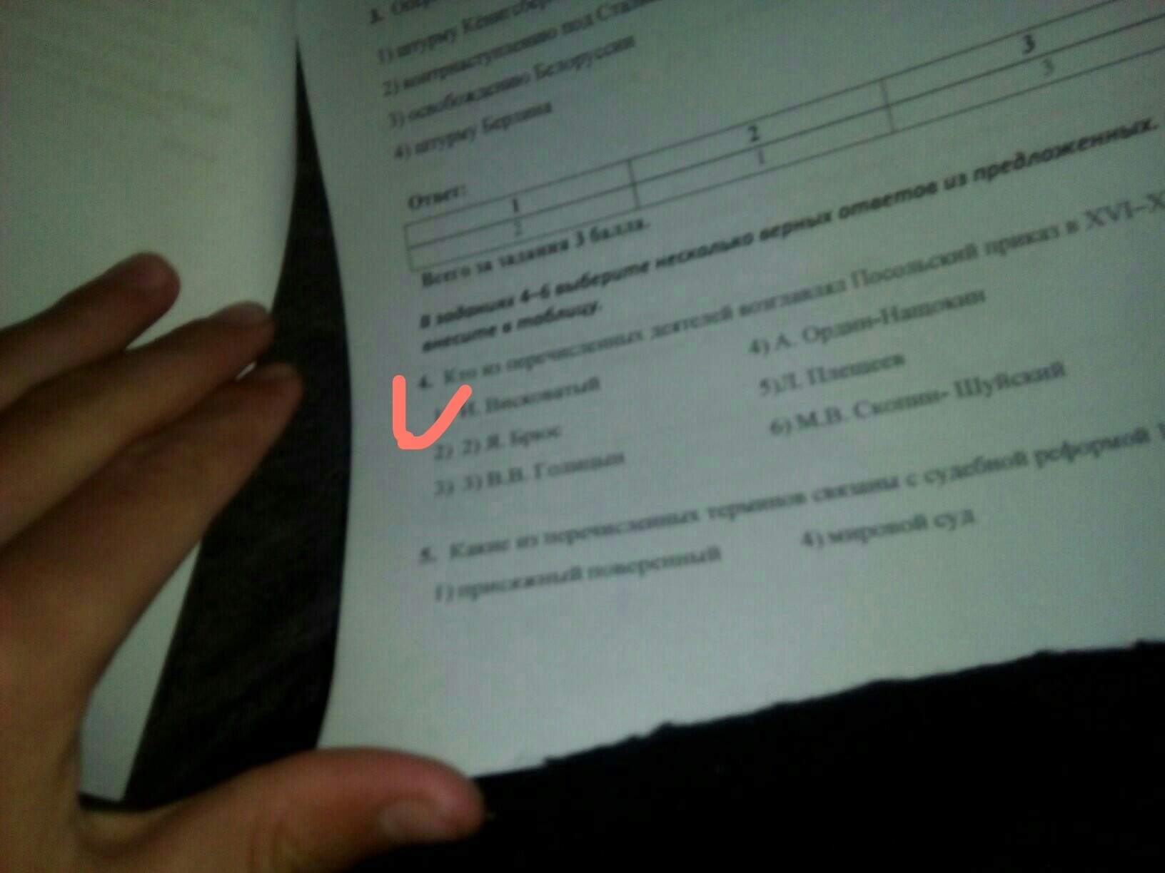 question img