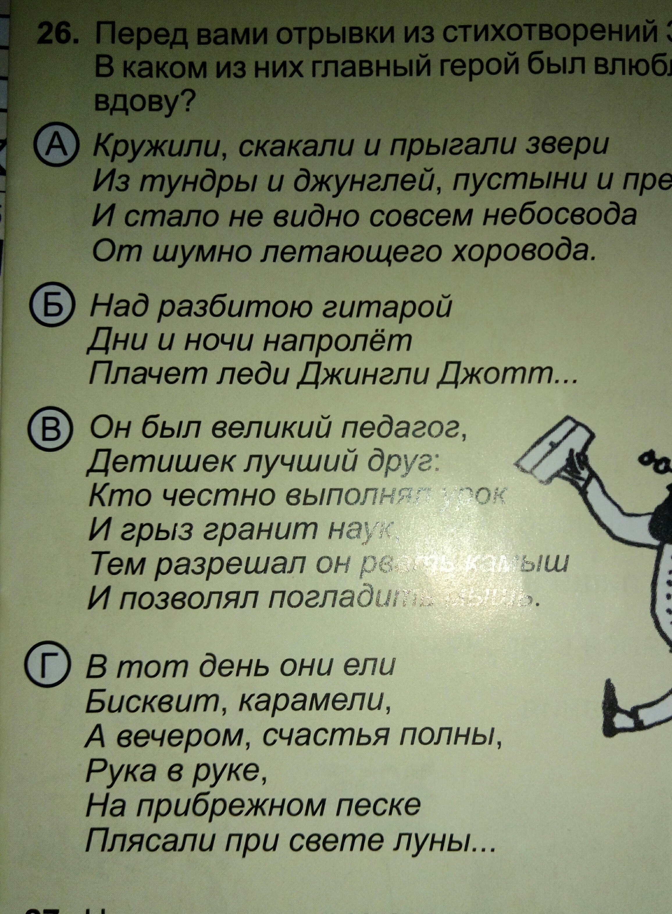 question img