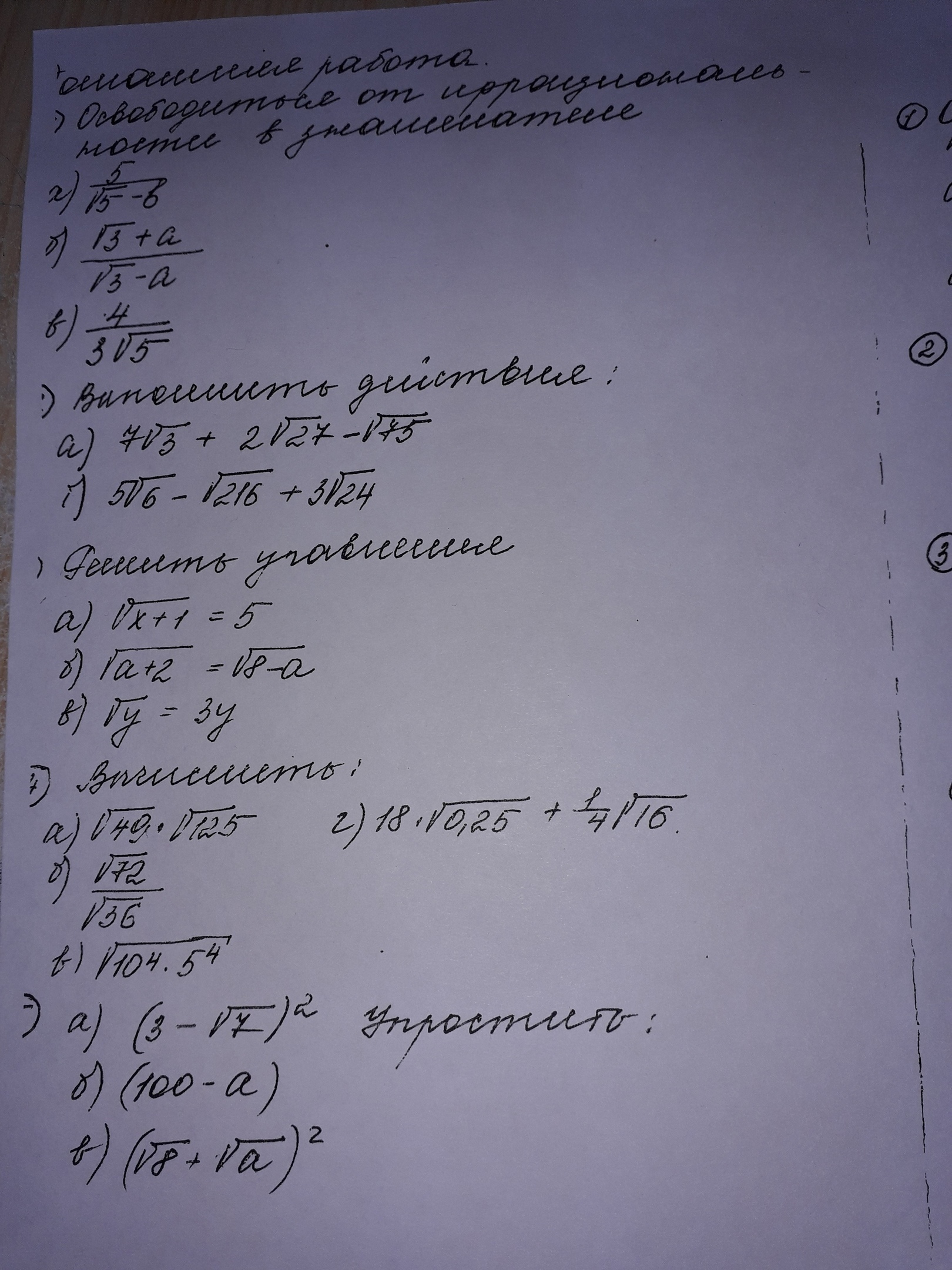 question img