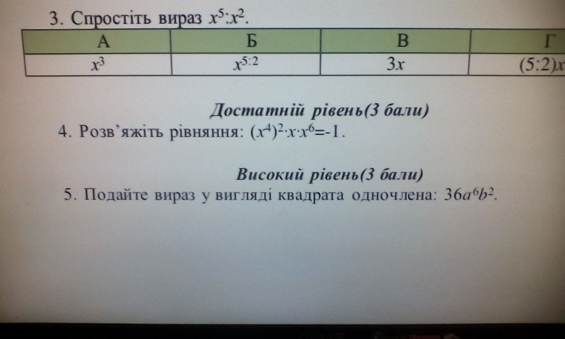 question img
