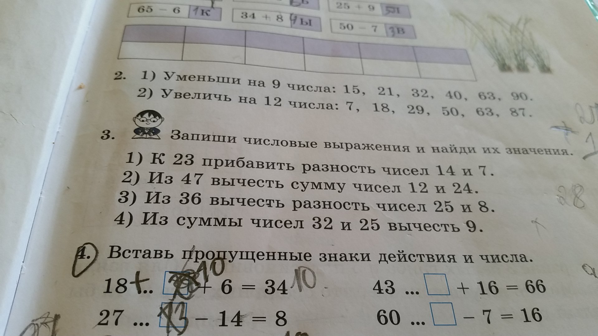 question img