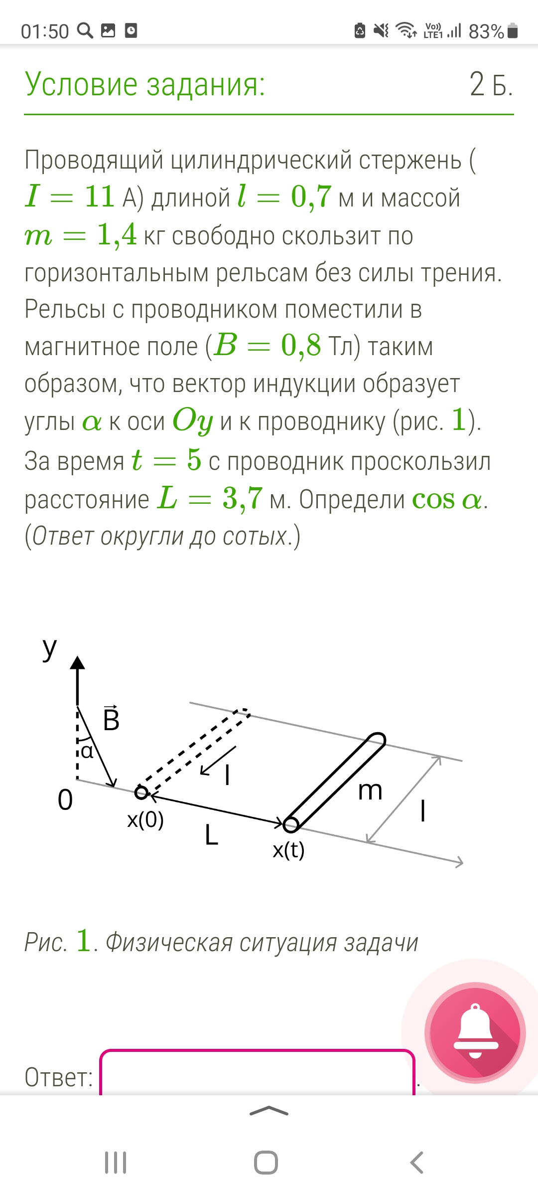 Материальная точка м свободно без трения скользит в поле силы тяжести по гладким стенкам