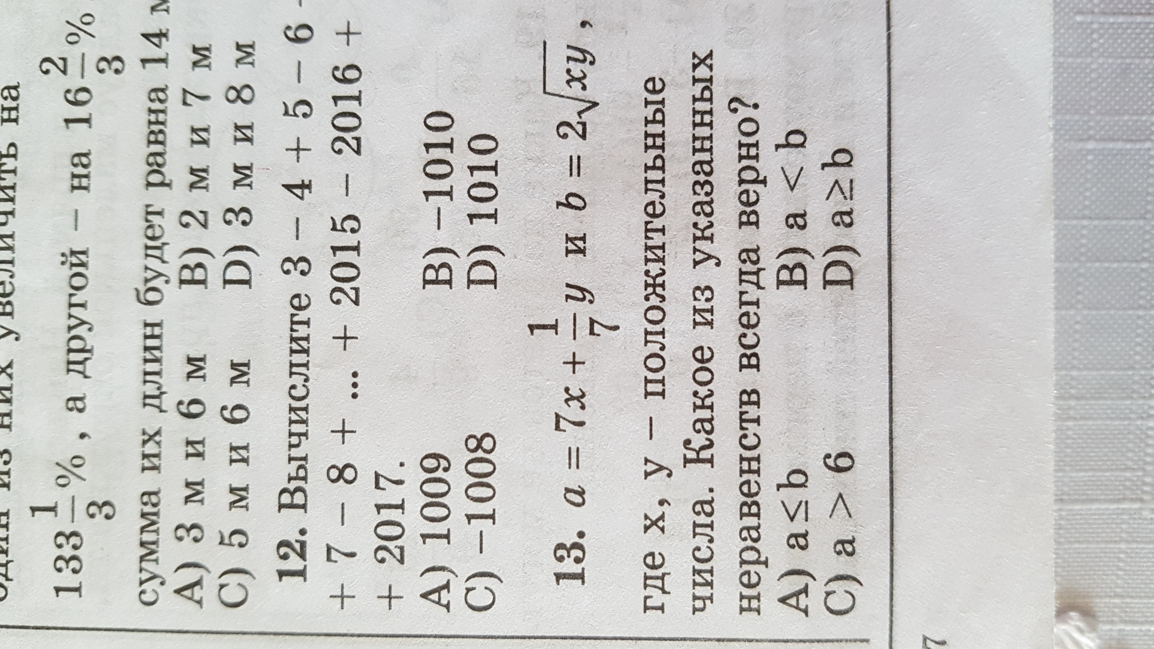 question img