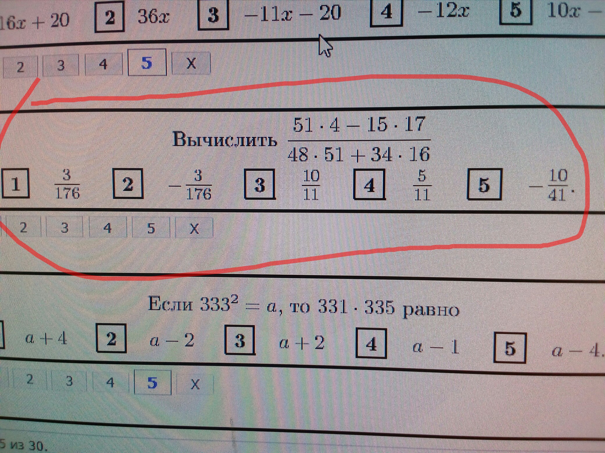 Какой из этих 3 ответов правильный. Какой из этих 3 ответов правильный