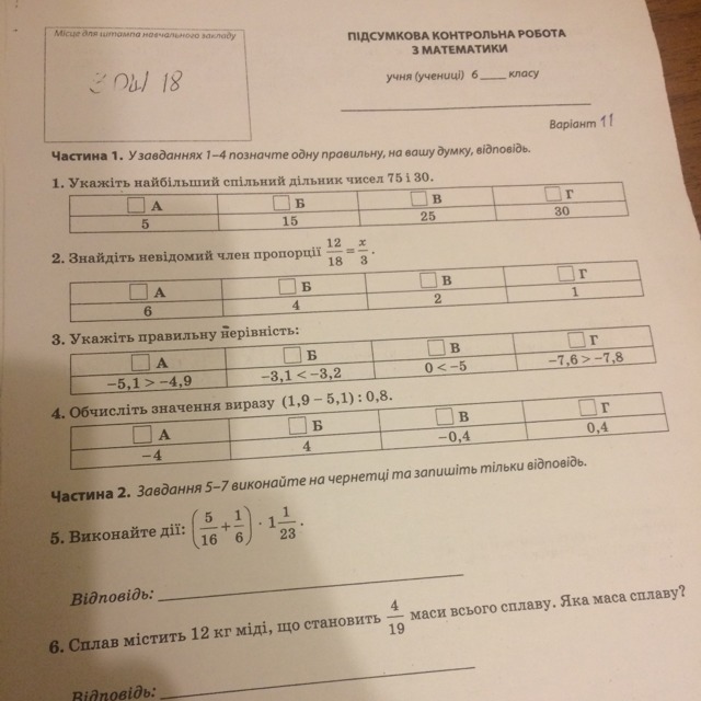 question img
