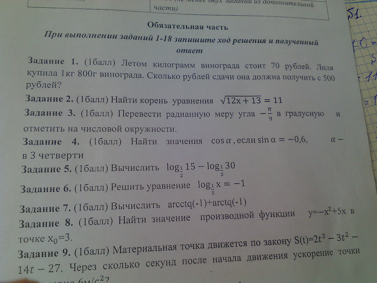question img