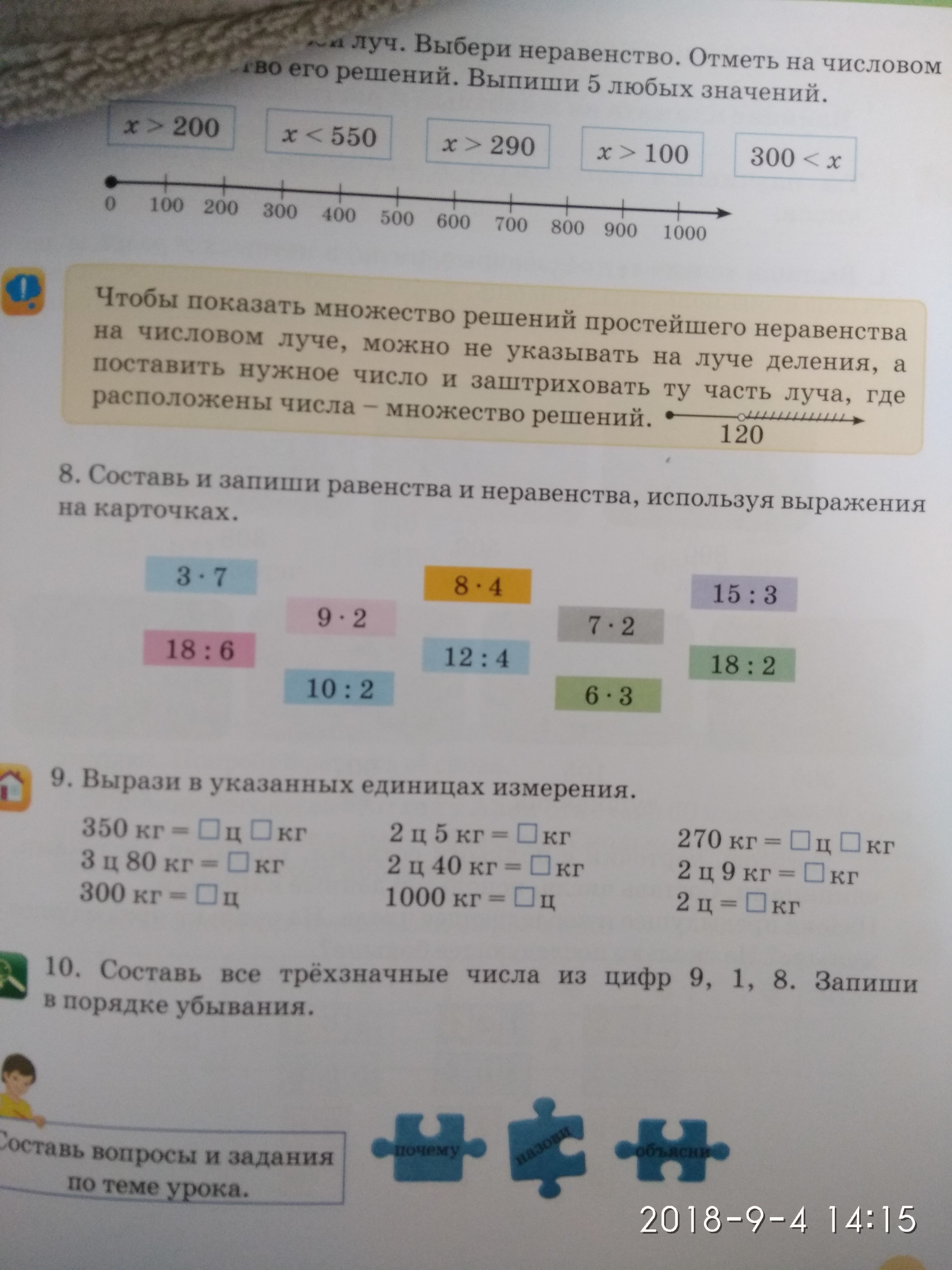 Решу упр математика 8 класс