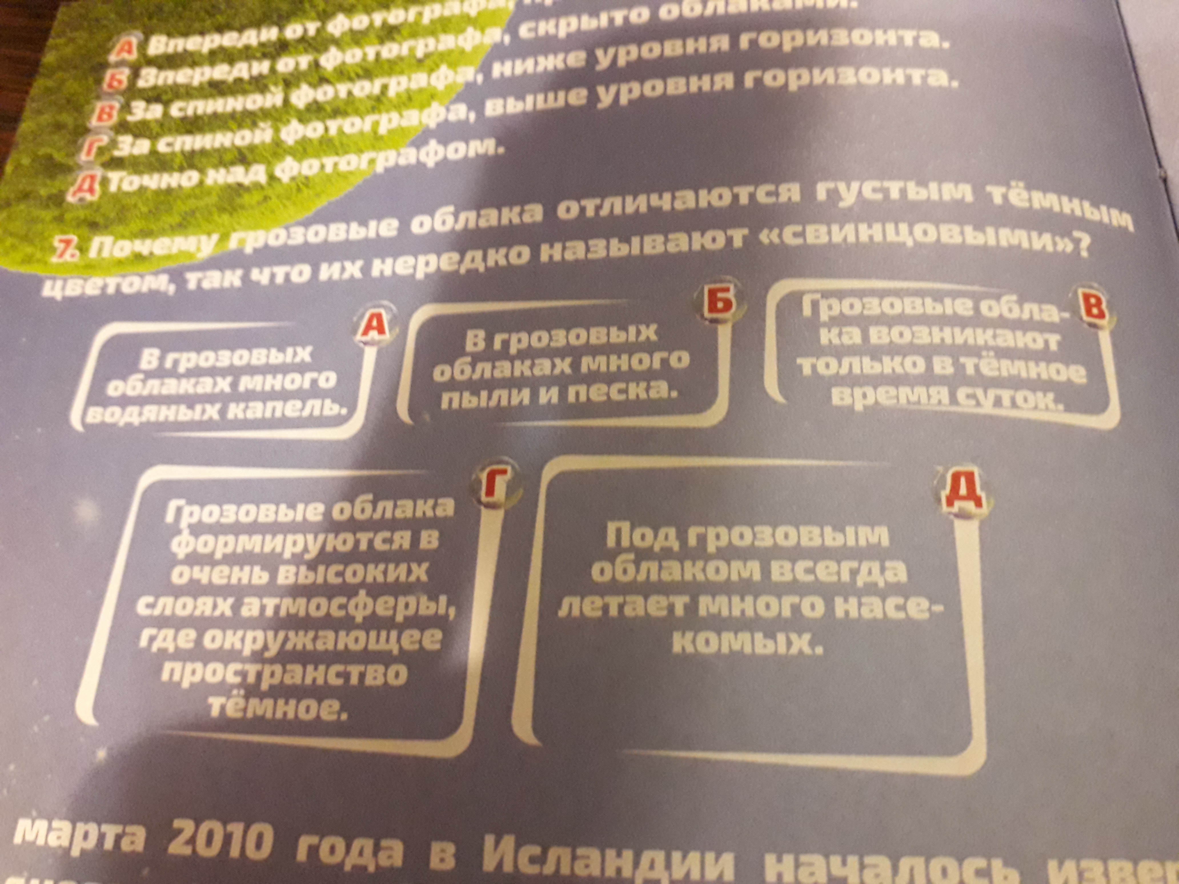 question img