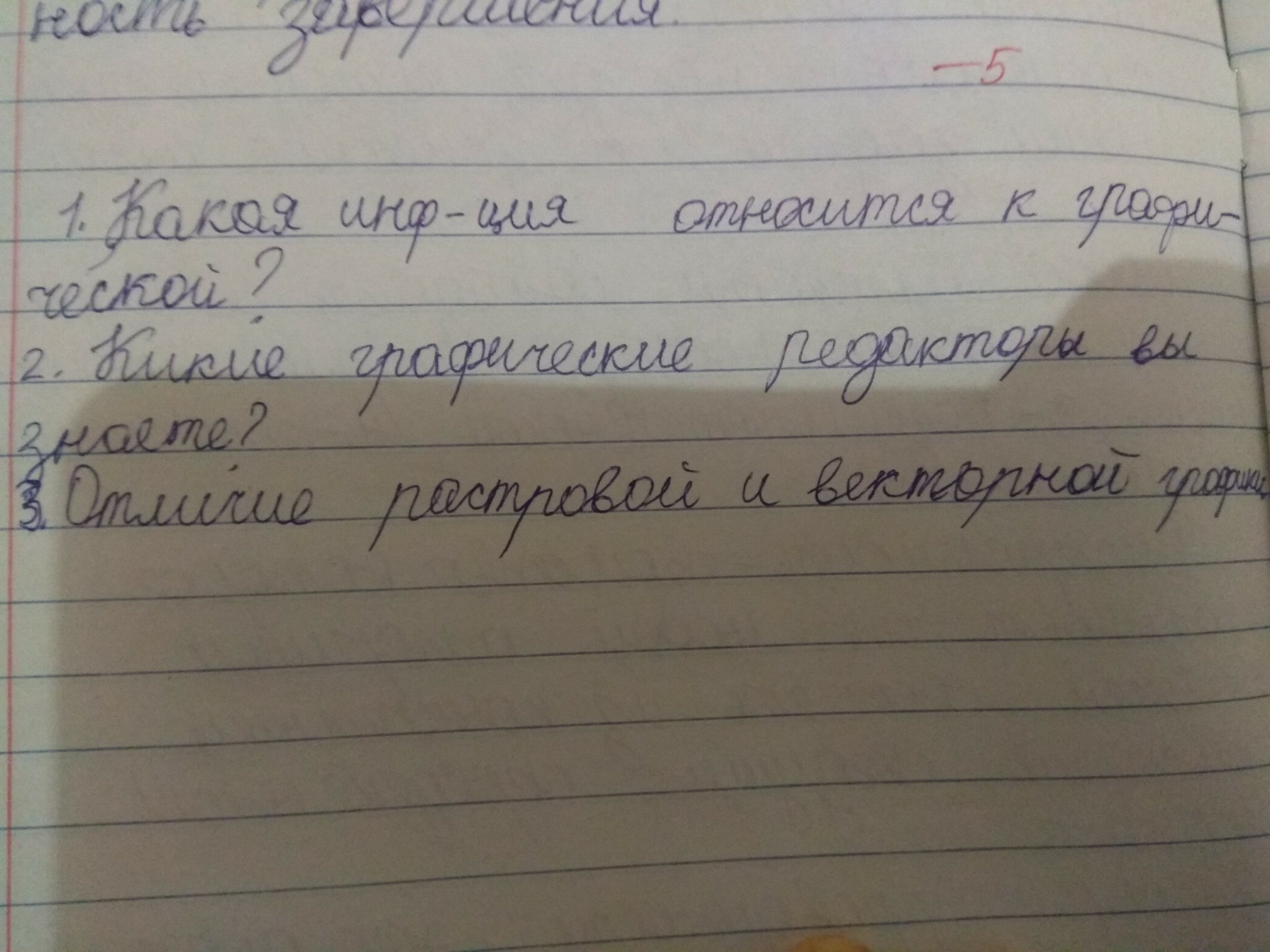 question img