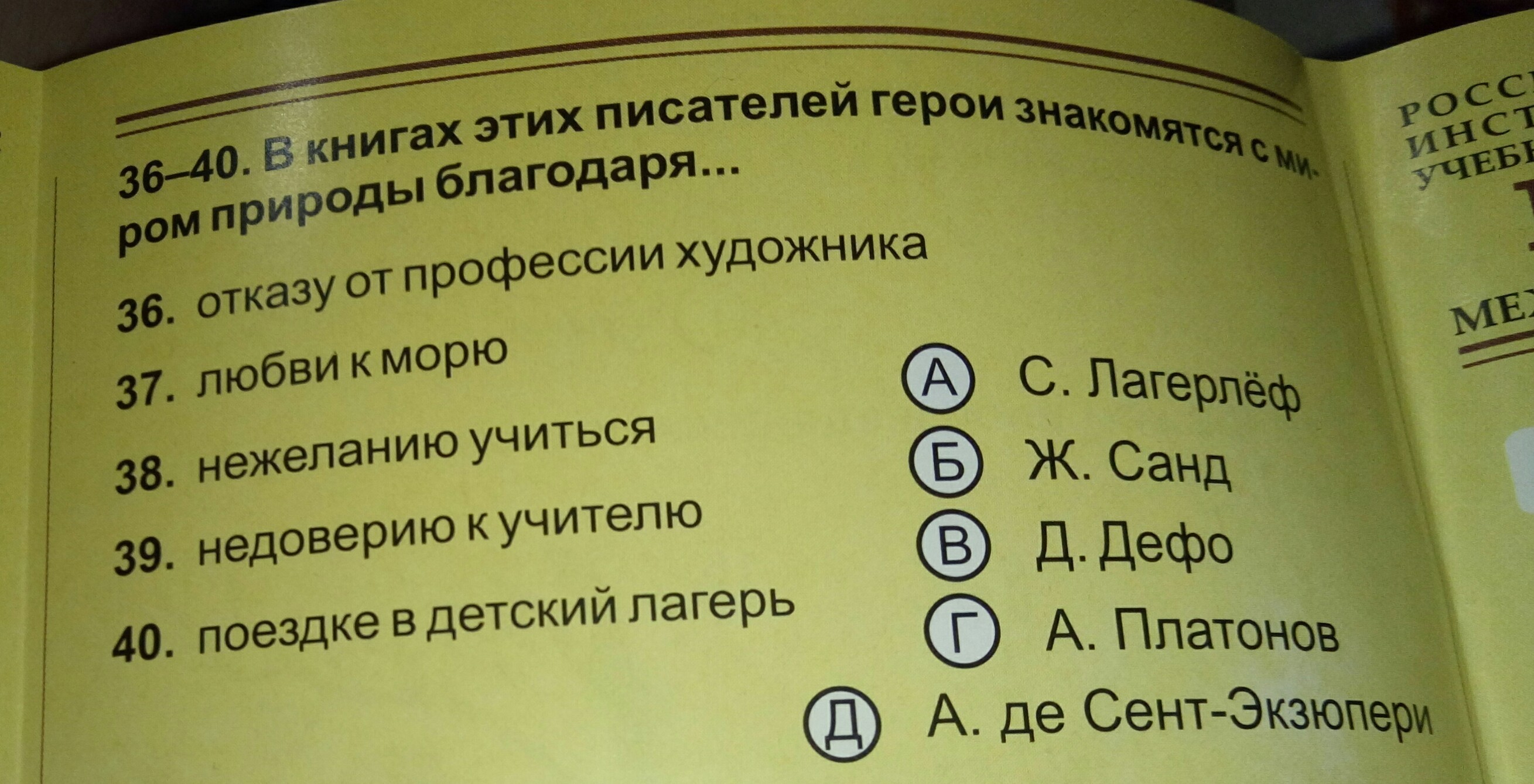 question img