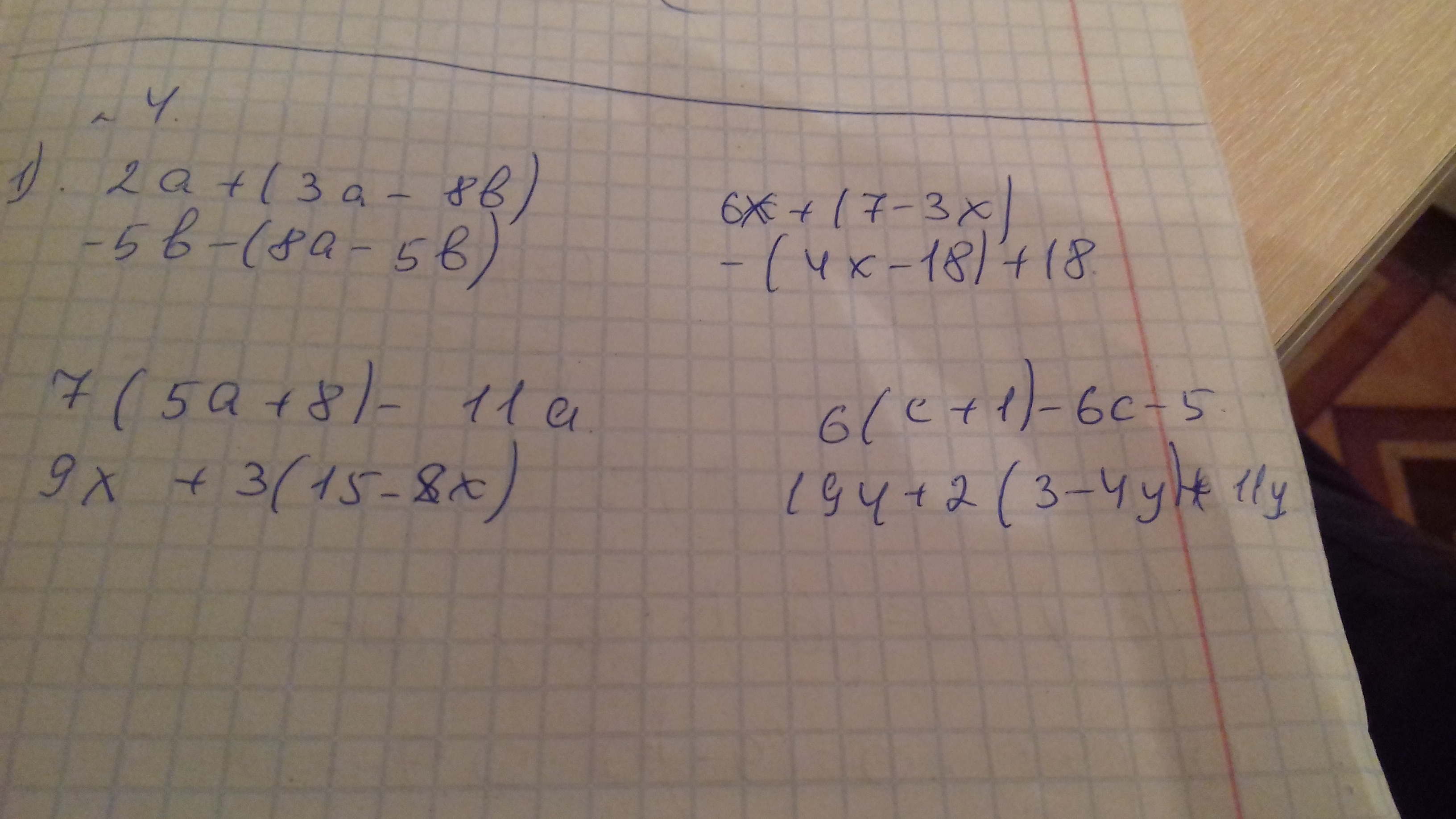 X 10 9 15. 15а8/3+а*а2+6а+9/15а4. А=2*2*3*3*3*3*5*7. 5+2 3/8. 6b-(4b+5)+(2b-8).