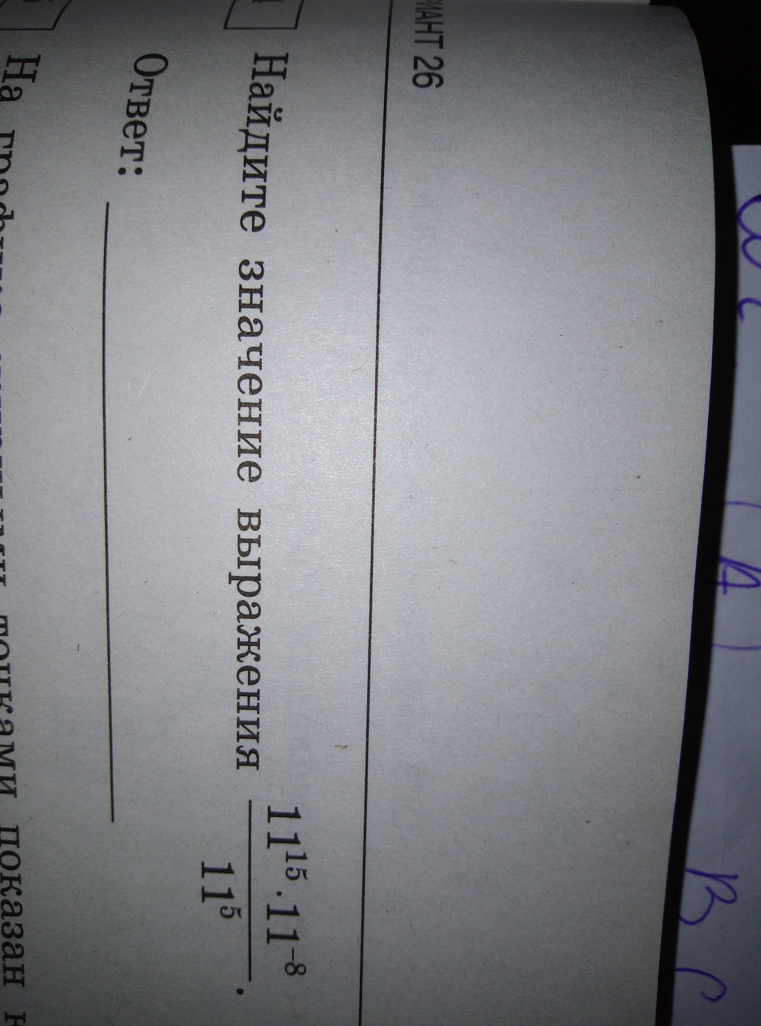 question img