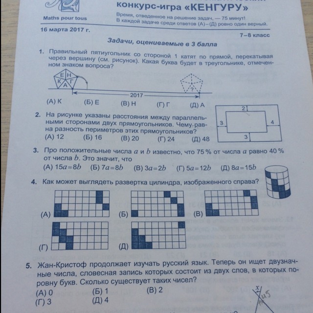question img