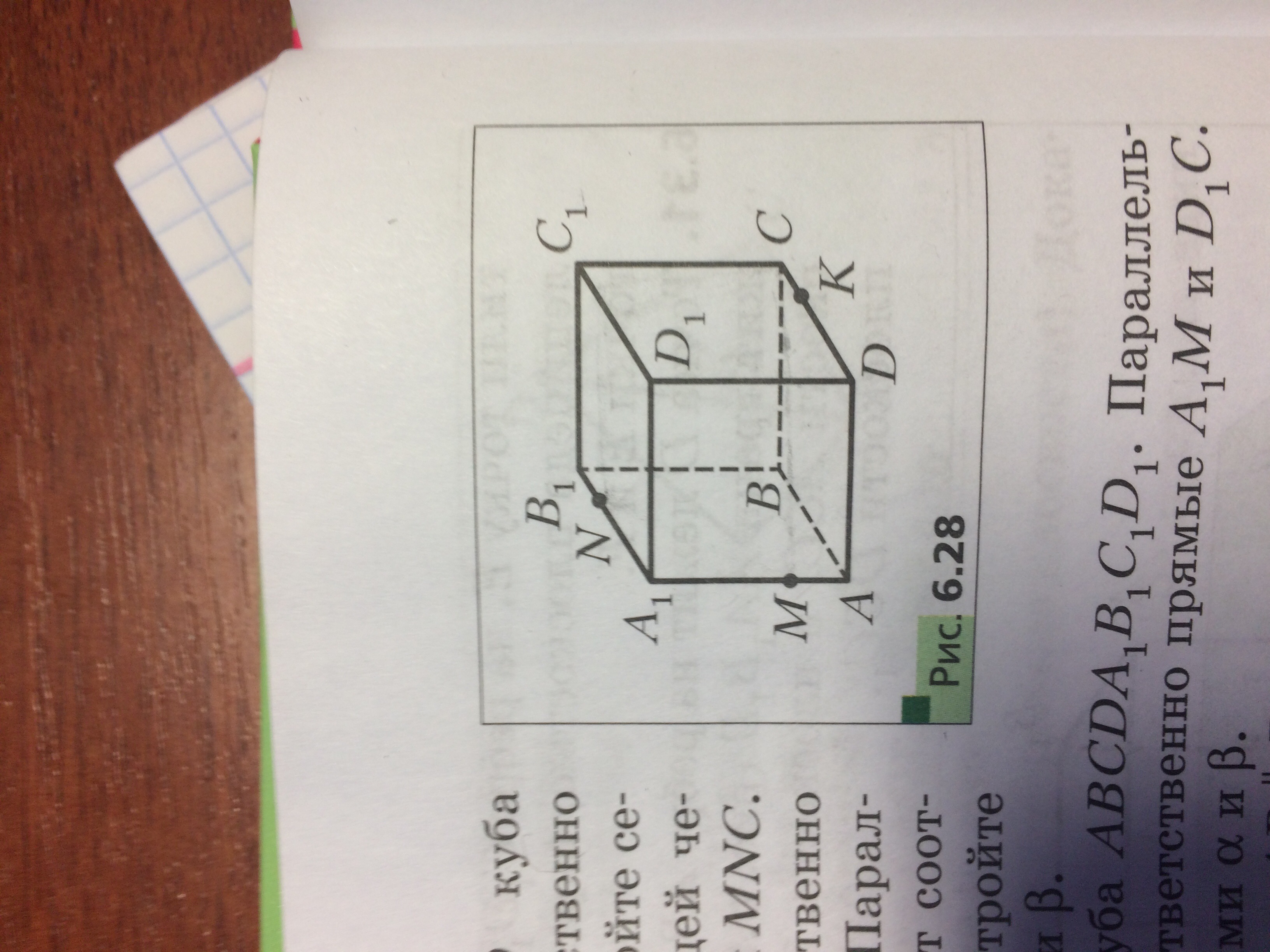 В кубе abcda1b1c1d1 точка m лежит на ребре aa1. Куб авсд и а1в1с1д1. Построить куб абсда1б1с1д1. Куб abcda1b1c1d1. На ребрах куба дд1 и вв1.