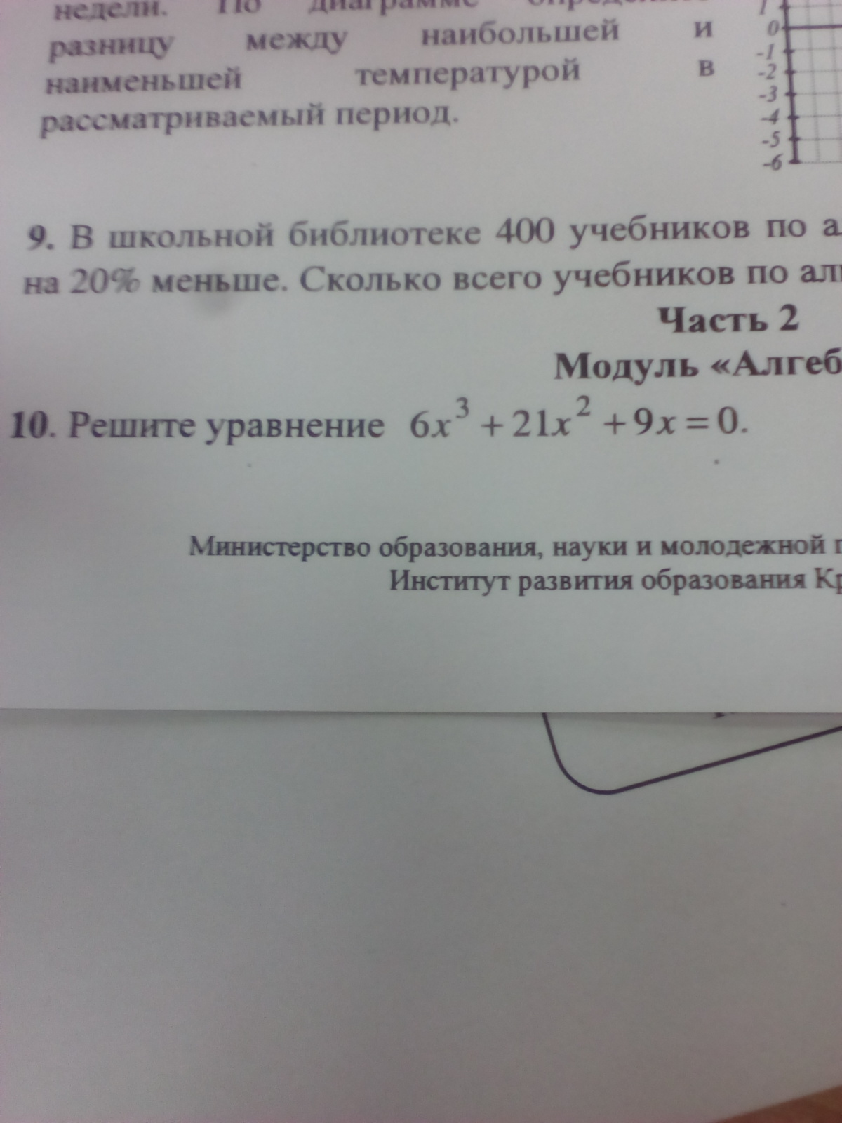 question img