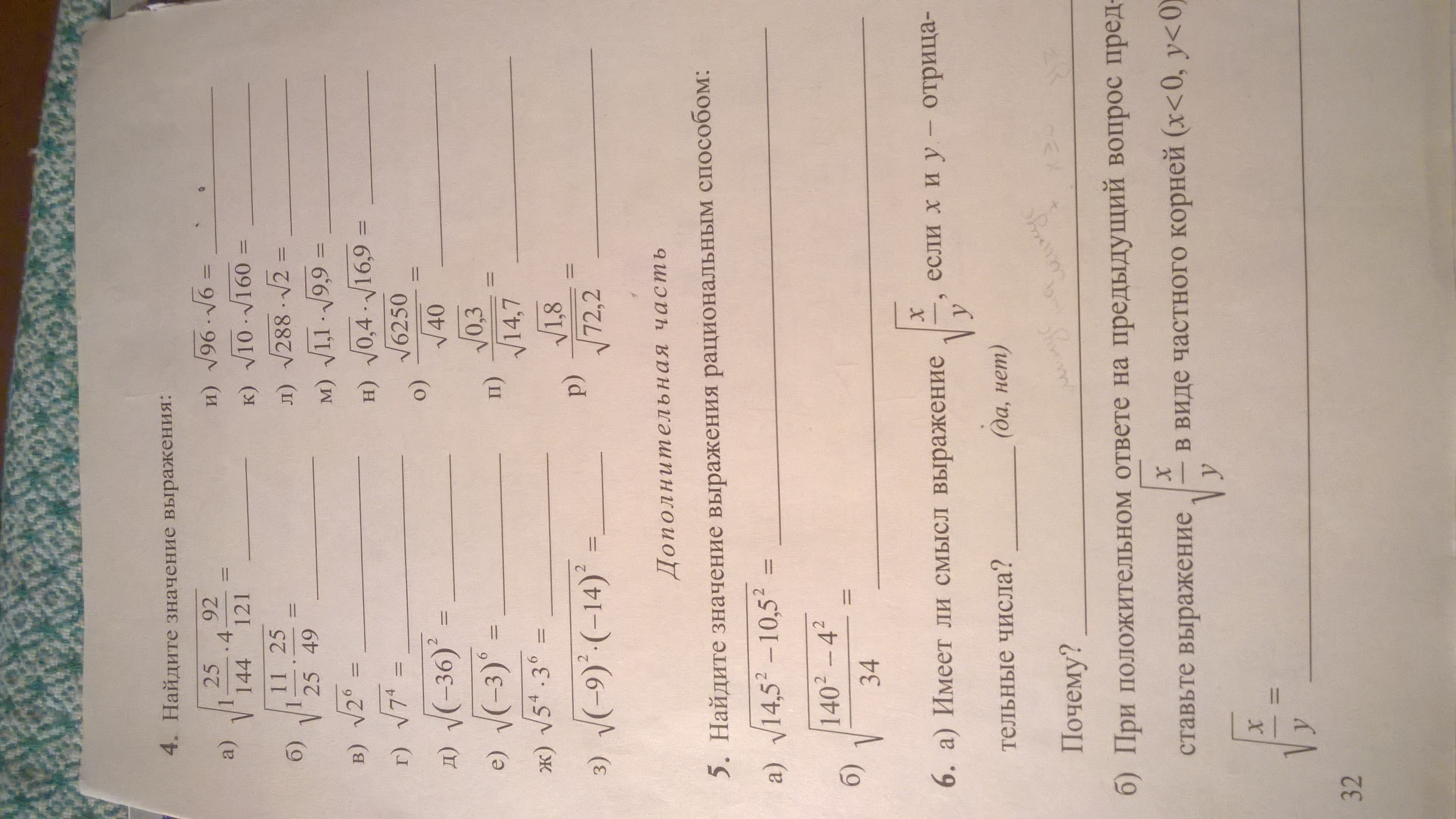 question img