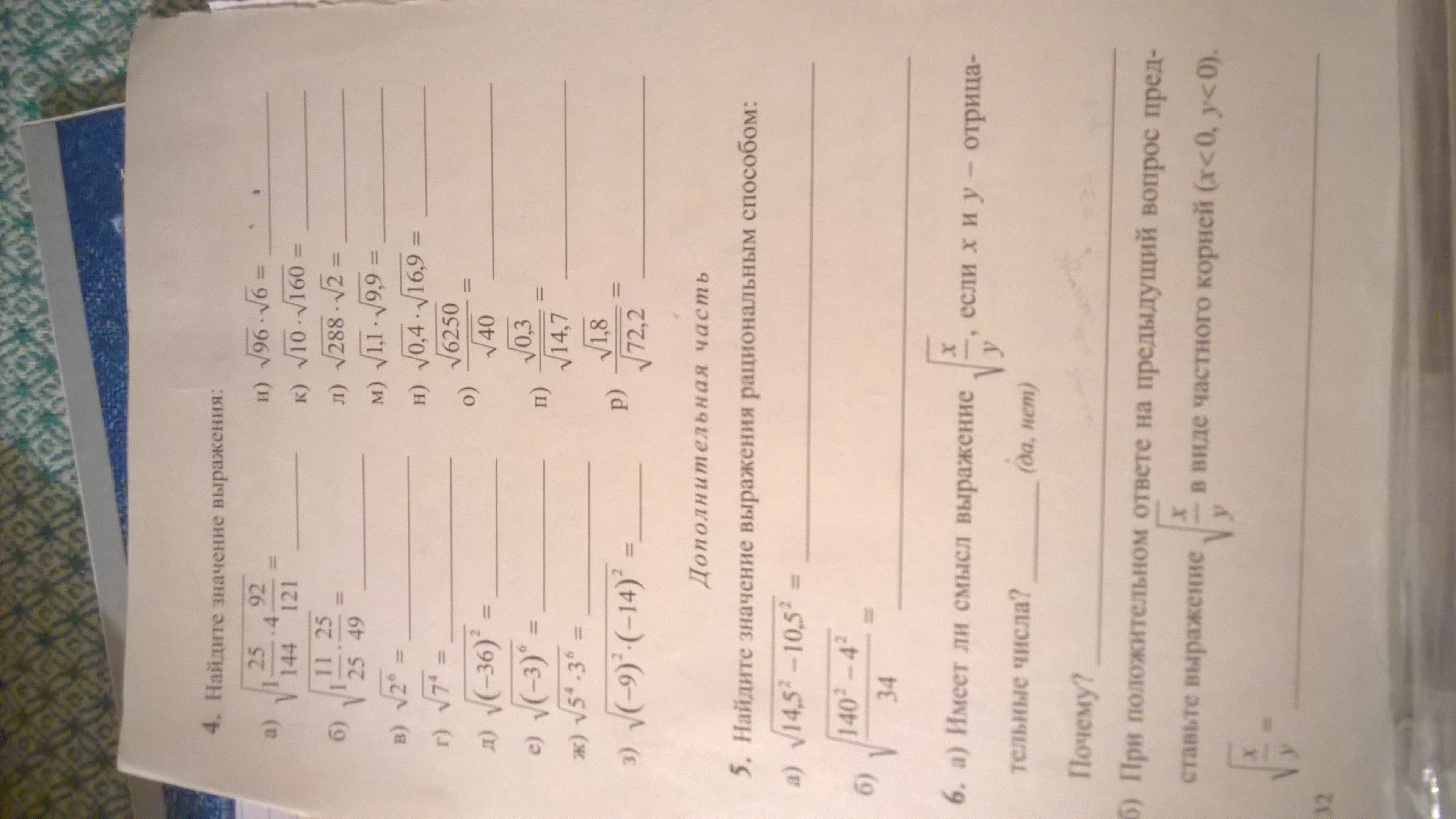 question img