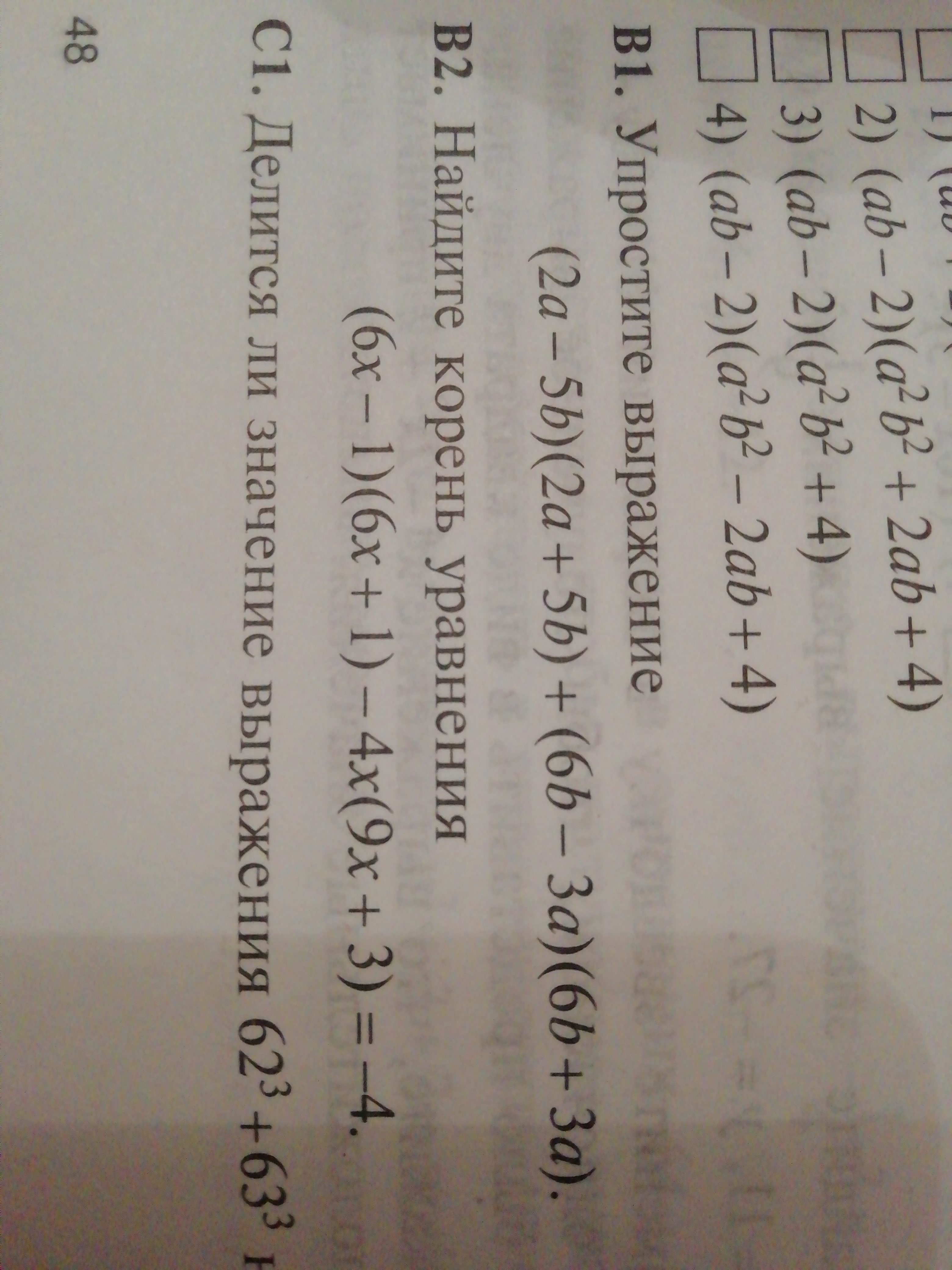 question img