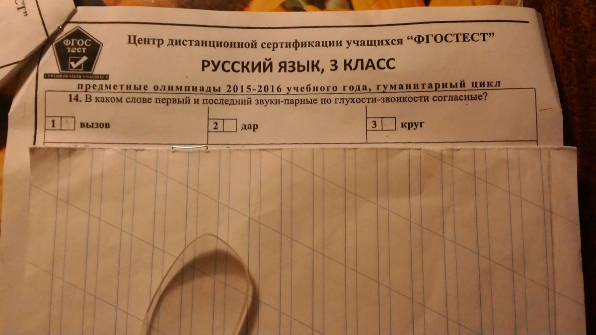 question img