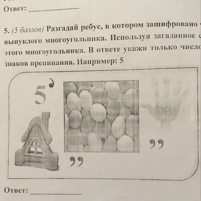 question img