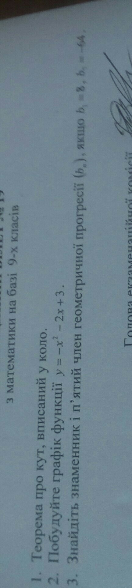 question img