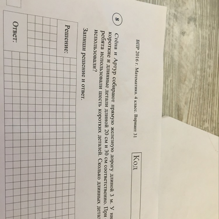 question img