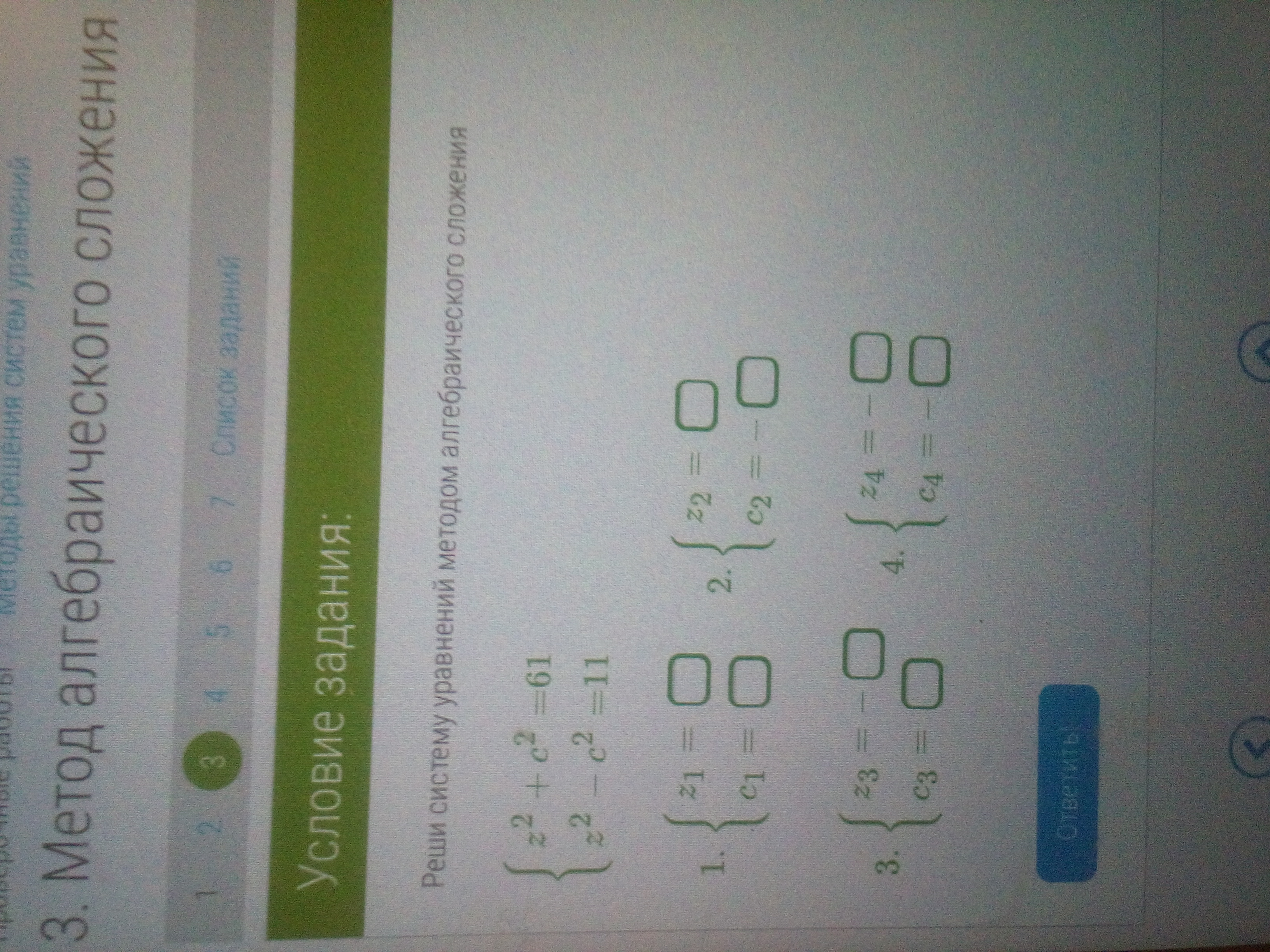 question img
