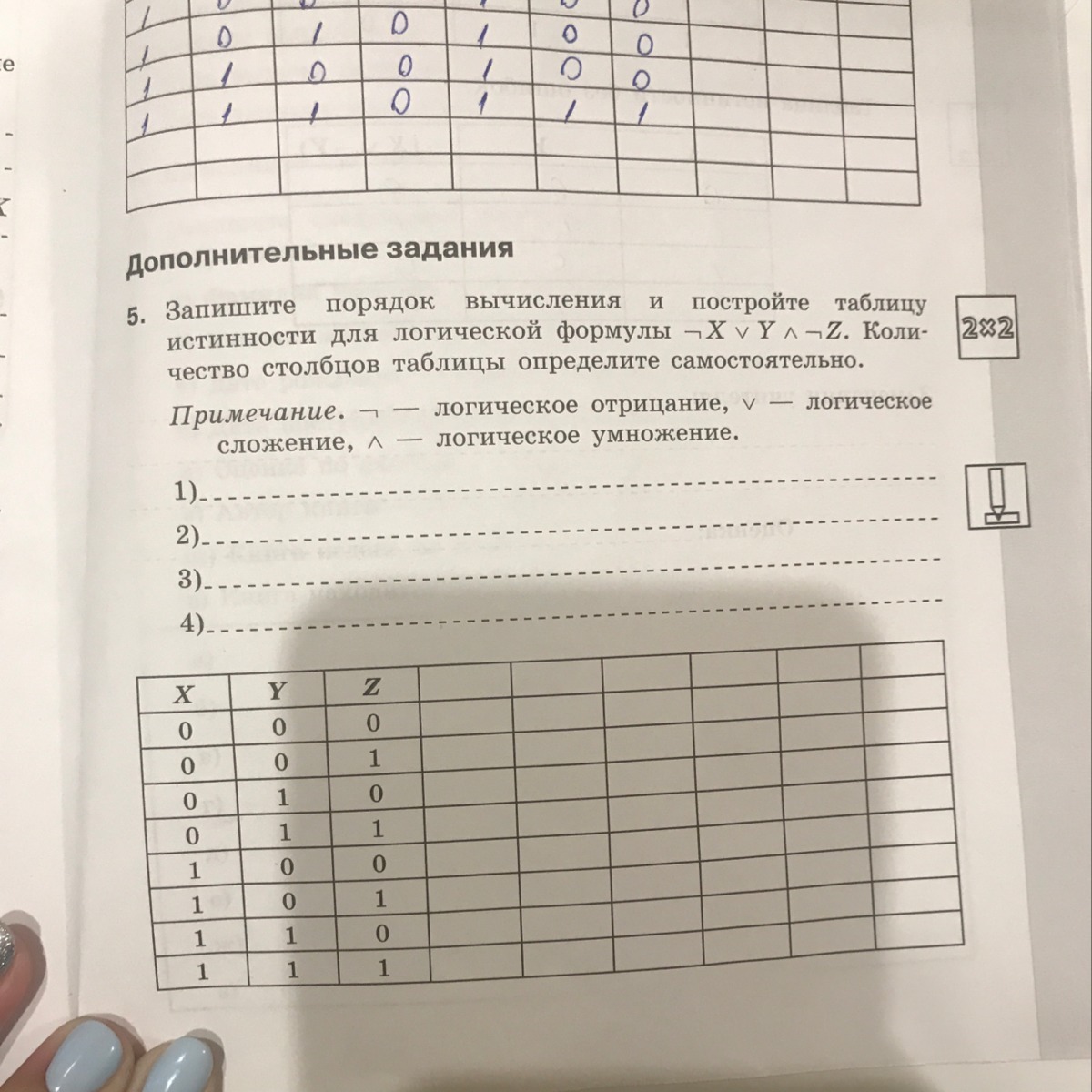 question img