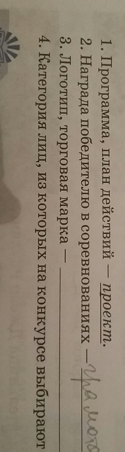 question img