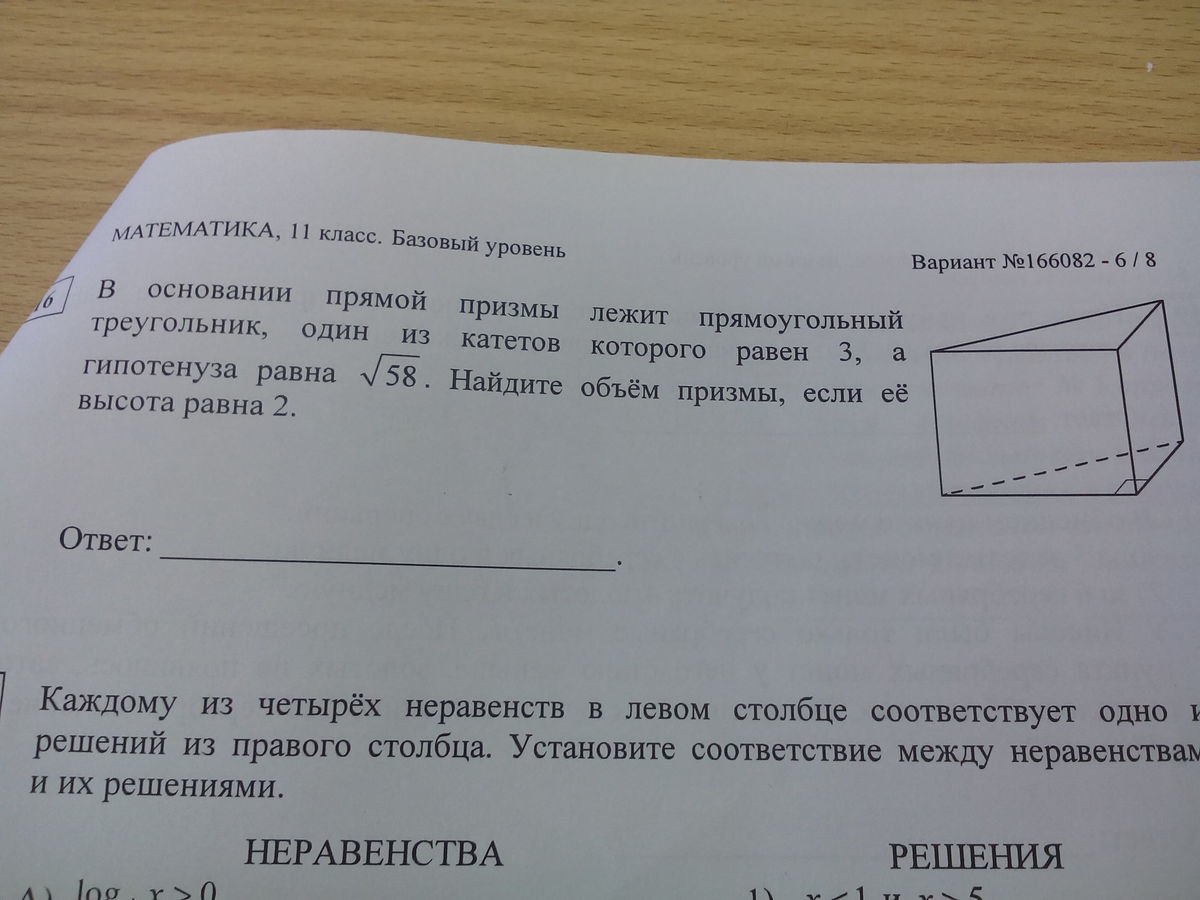 question img