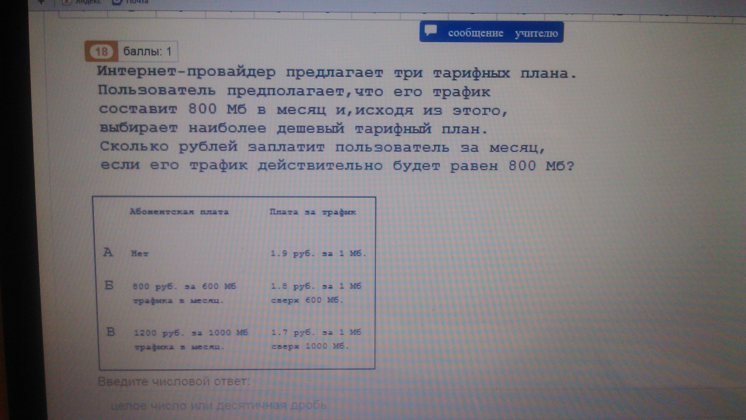 question img
