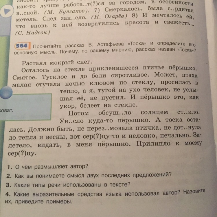 question img