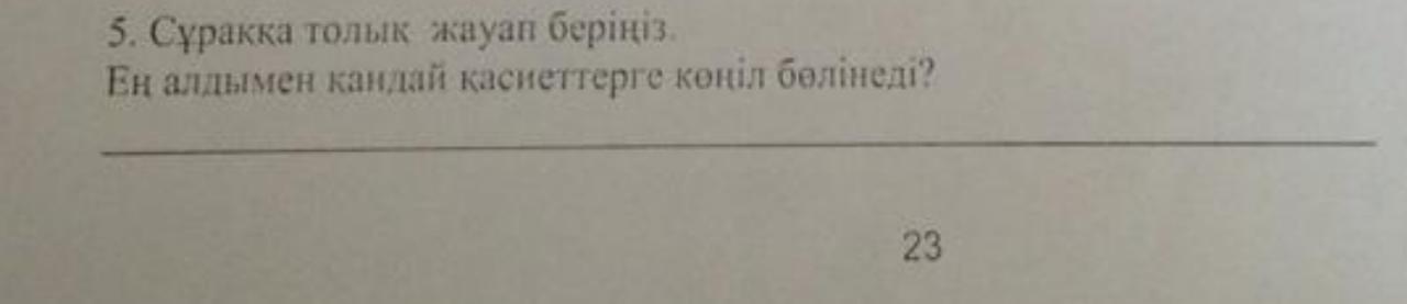 question img