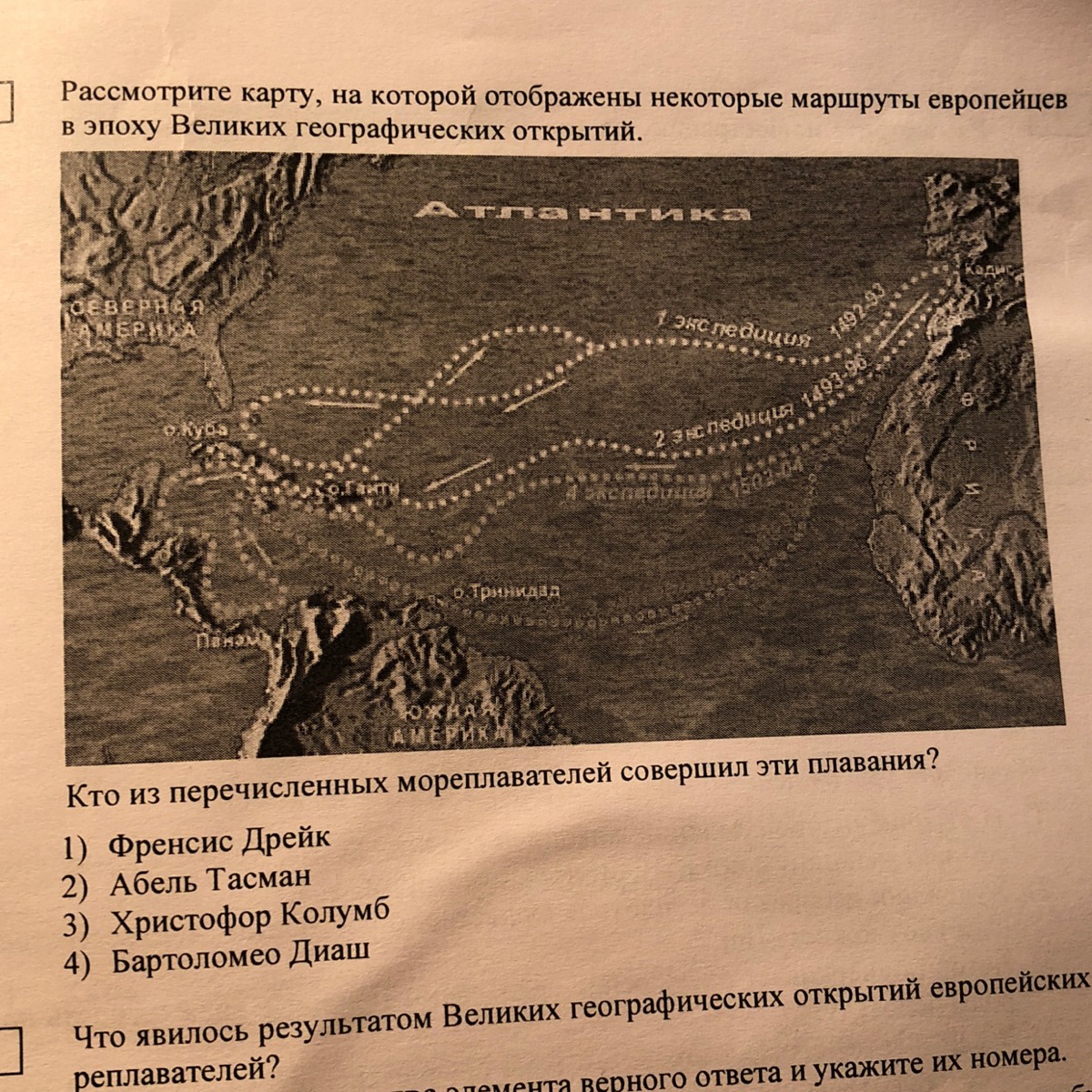 Плавание европейцев в эпоху великих географических открытий