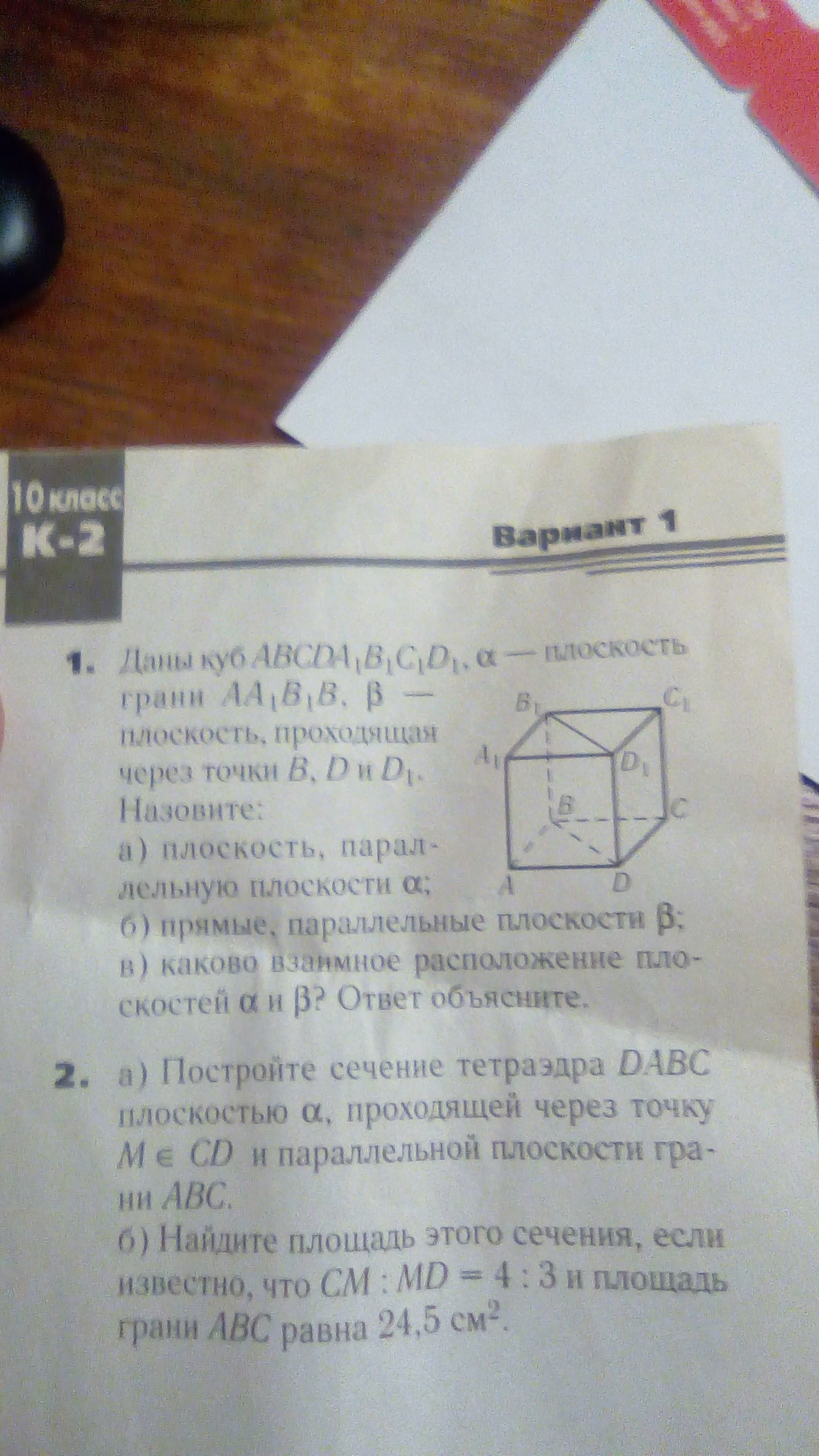 question img