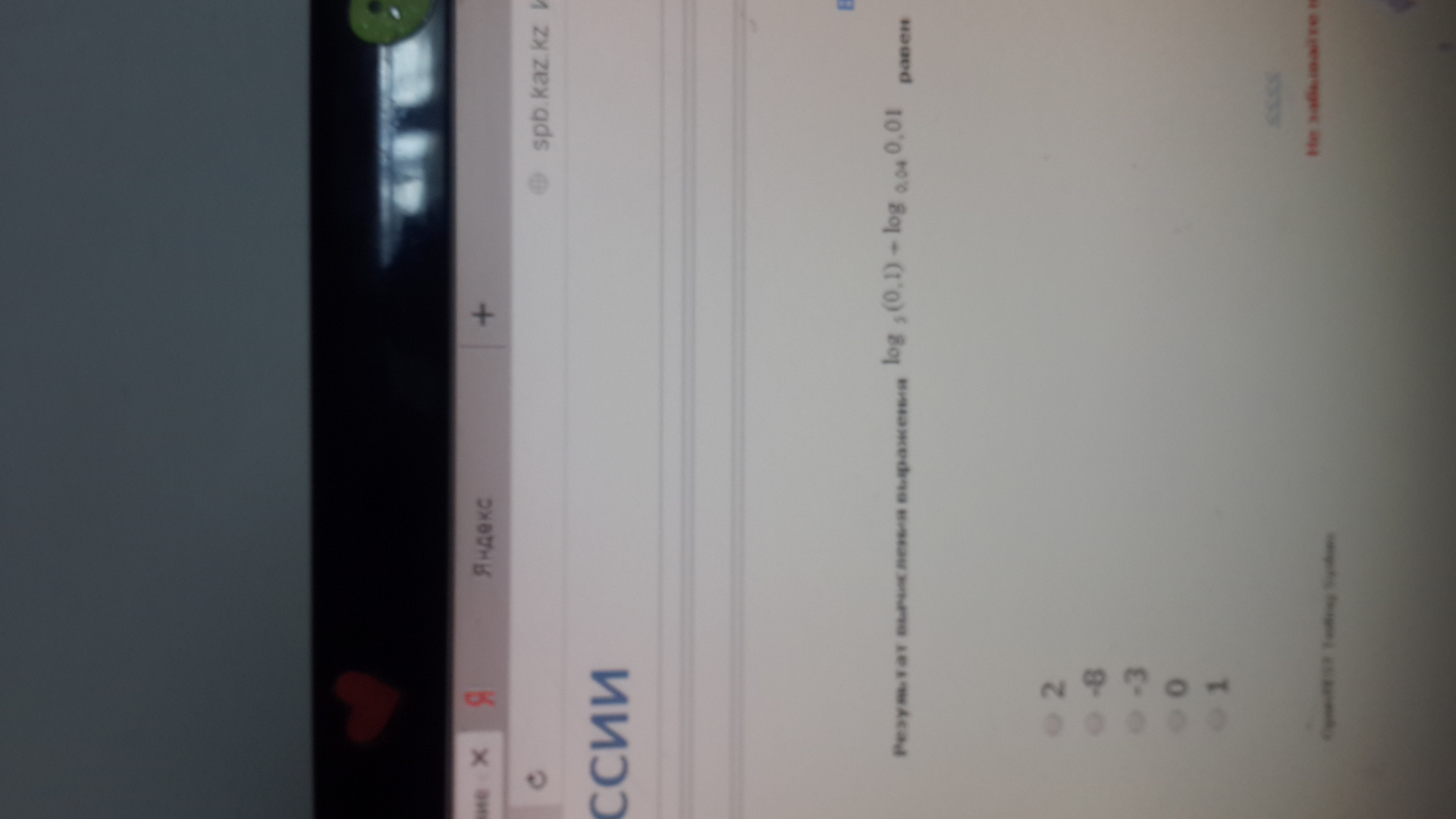 question img