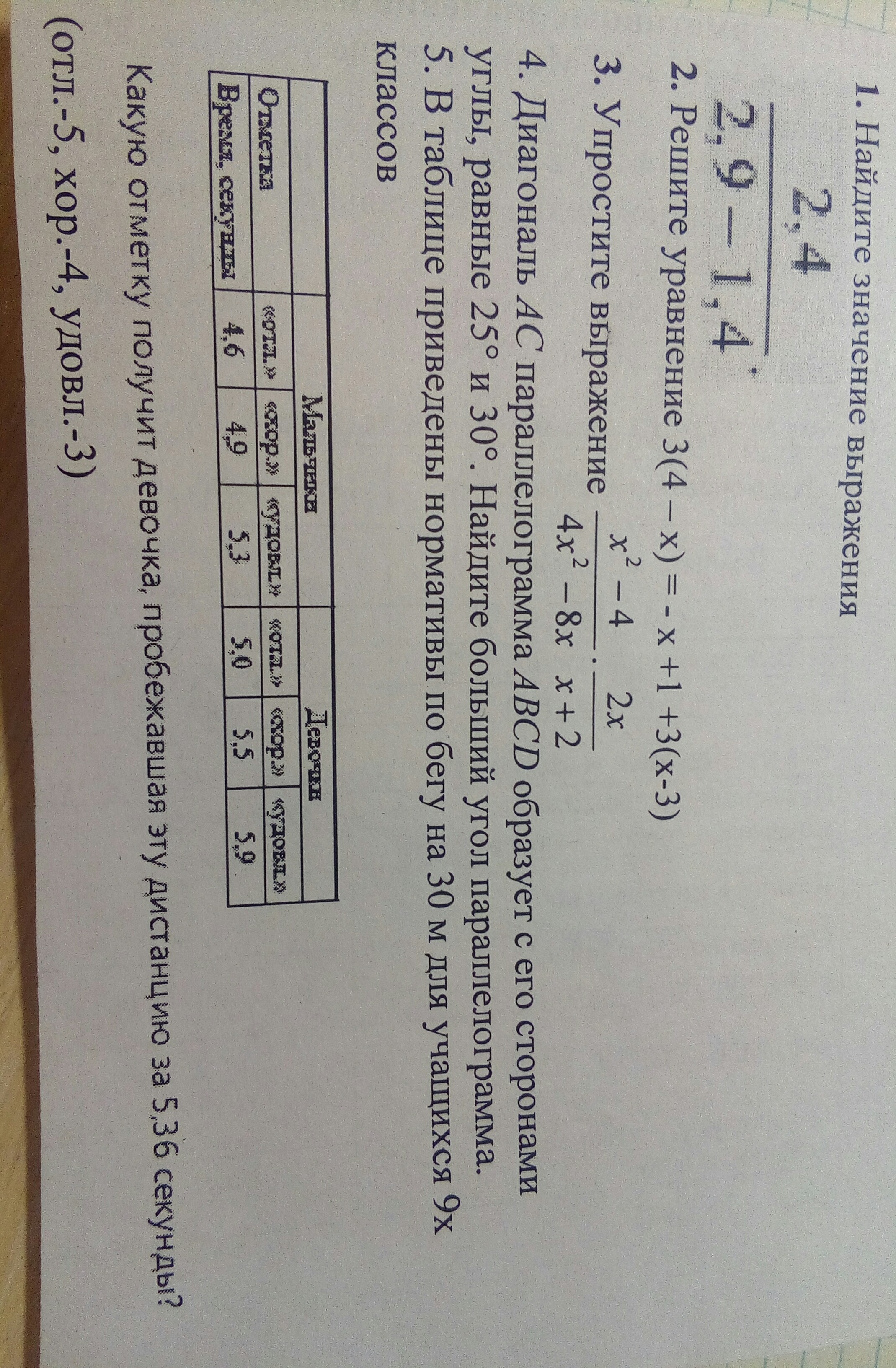 question img