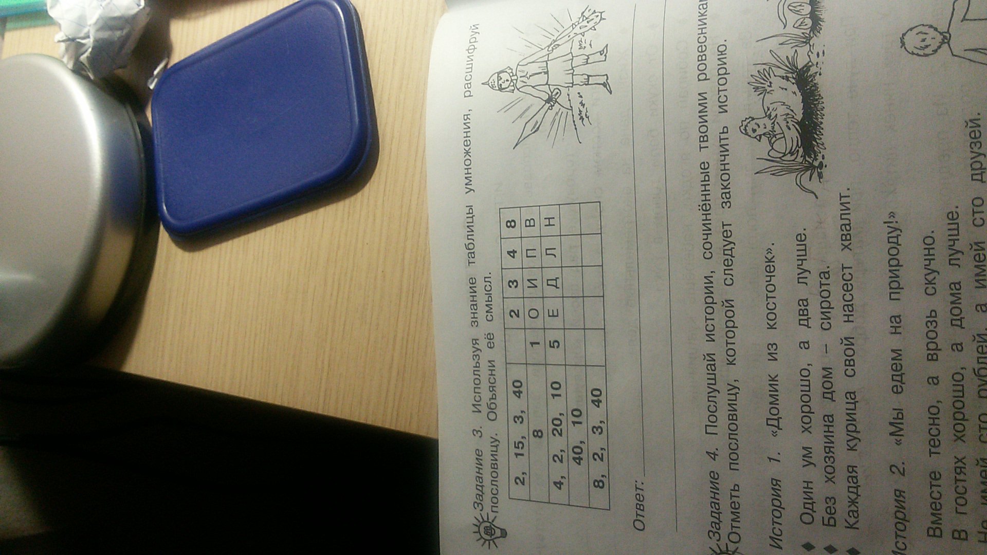 question img