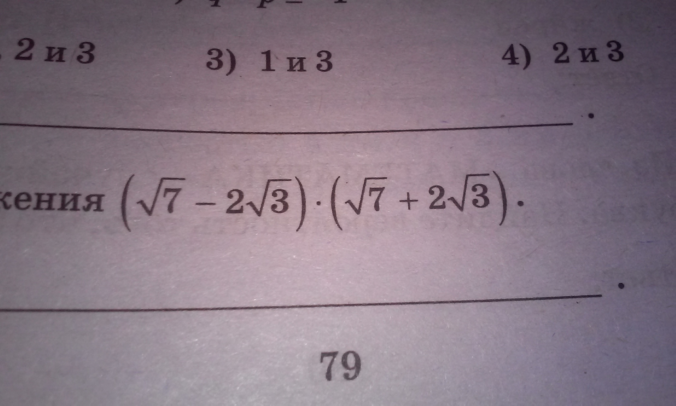 question img