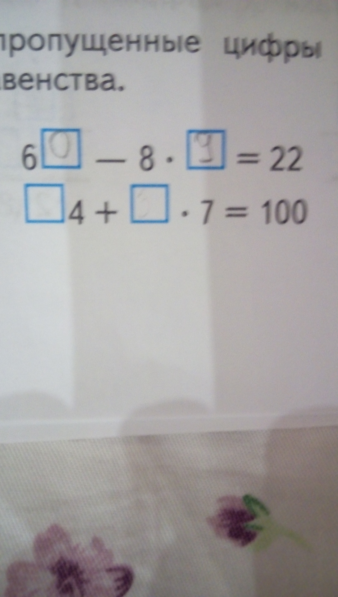 question img