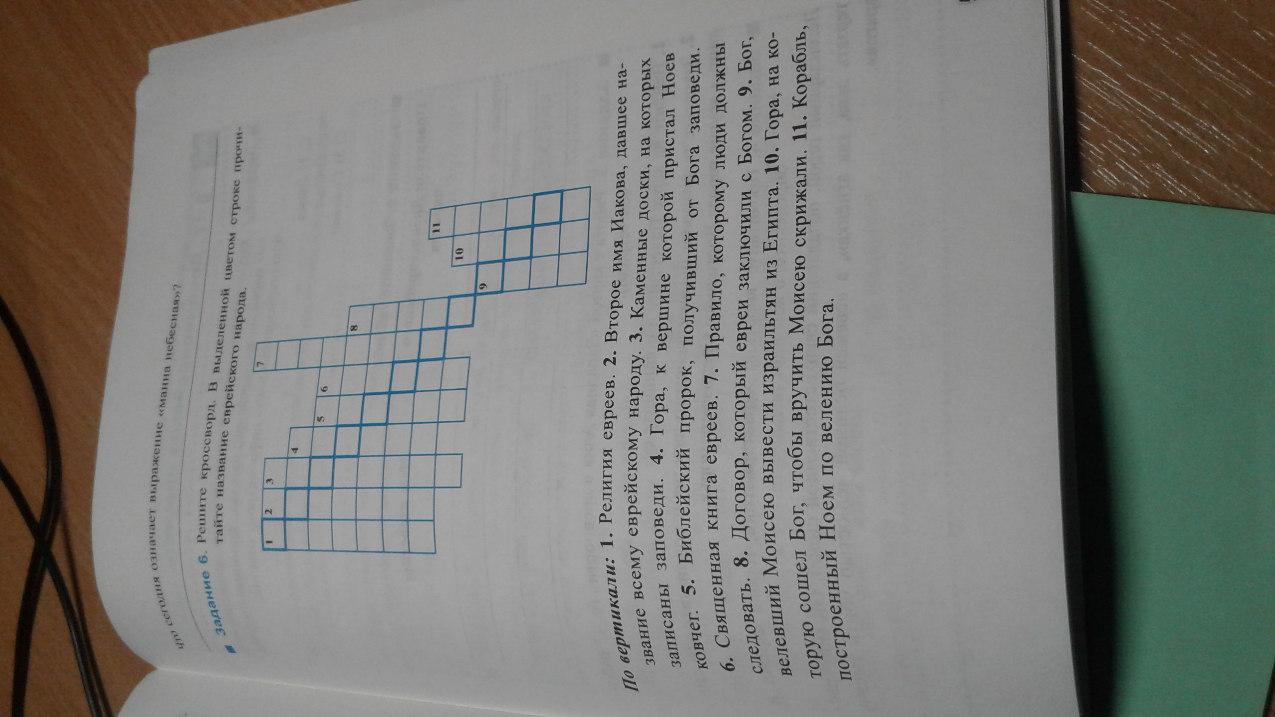 question img
