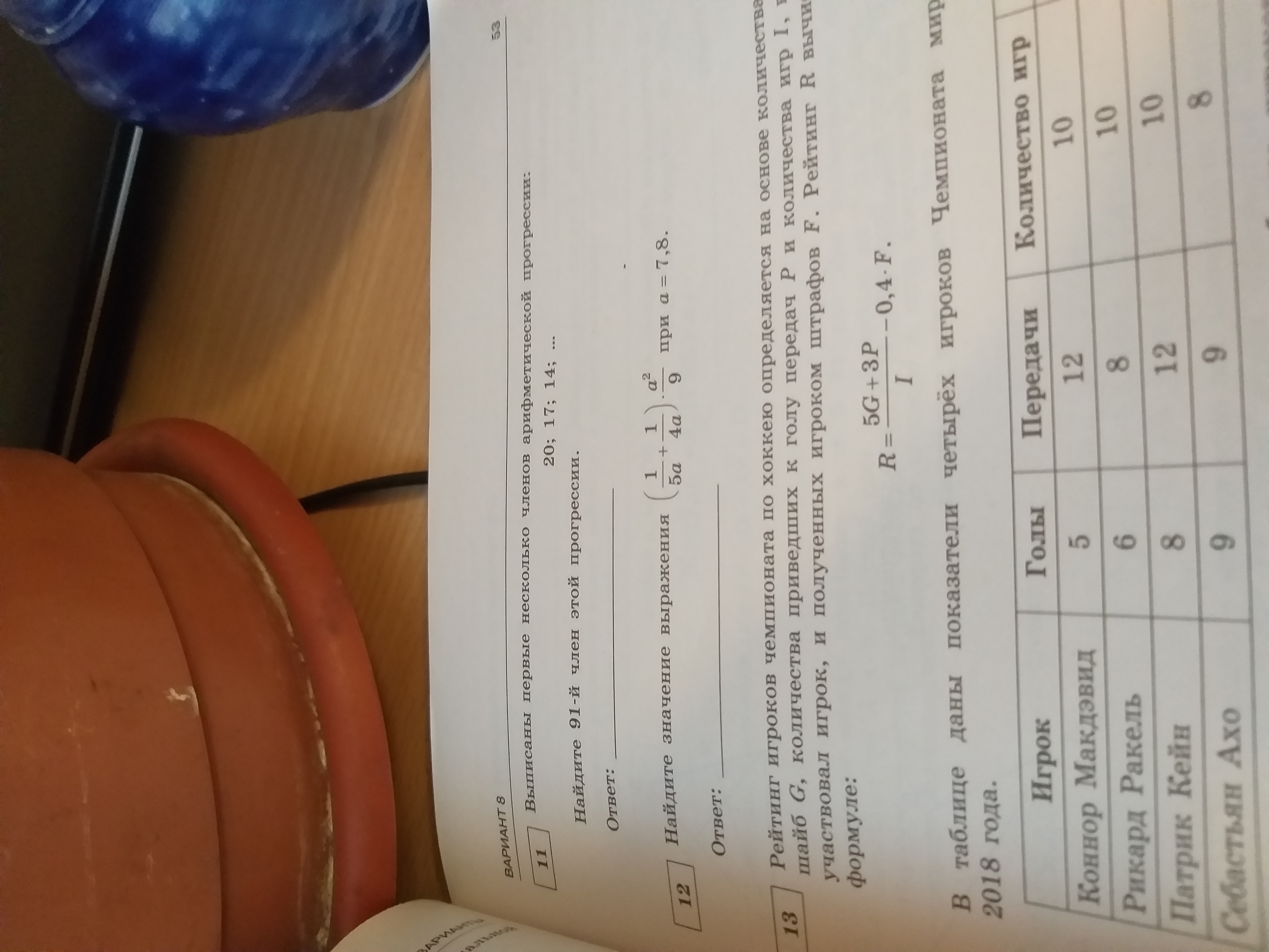 question img