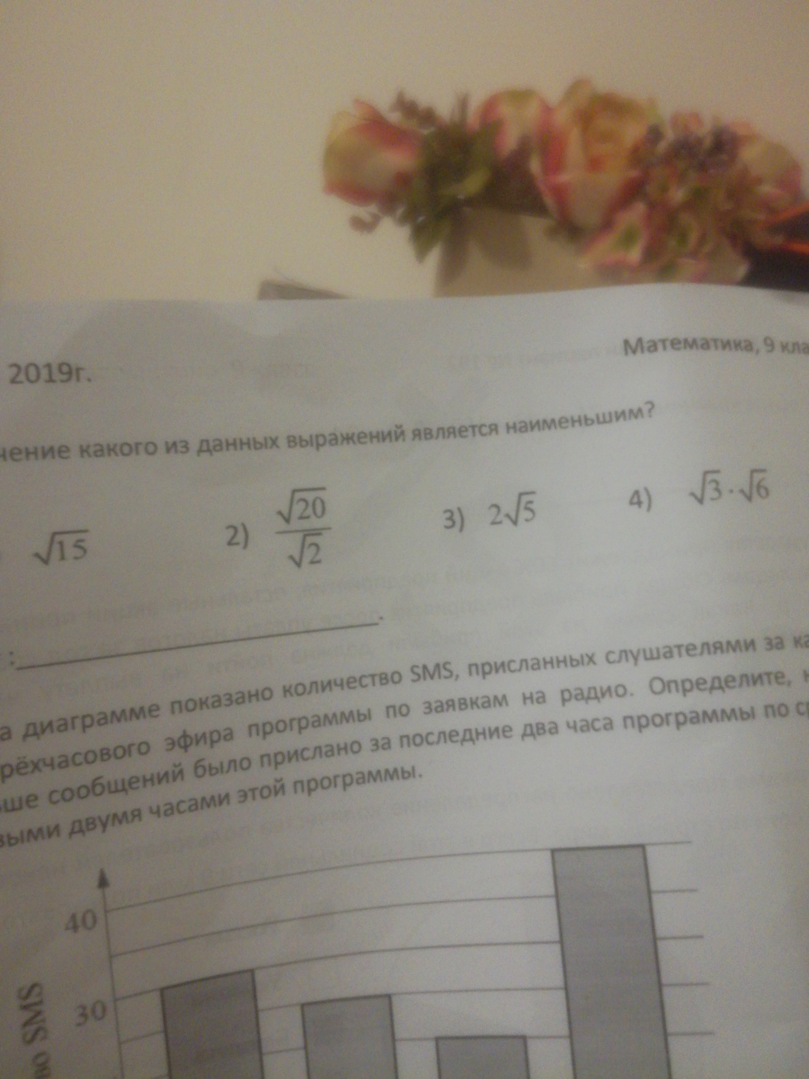 question img