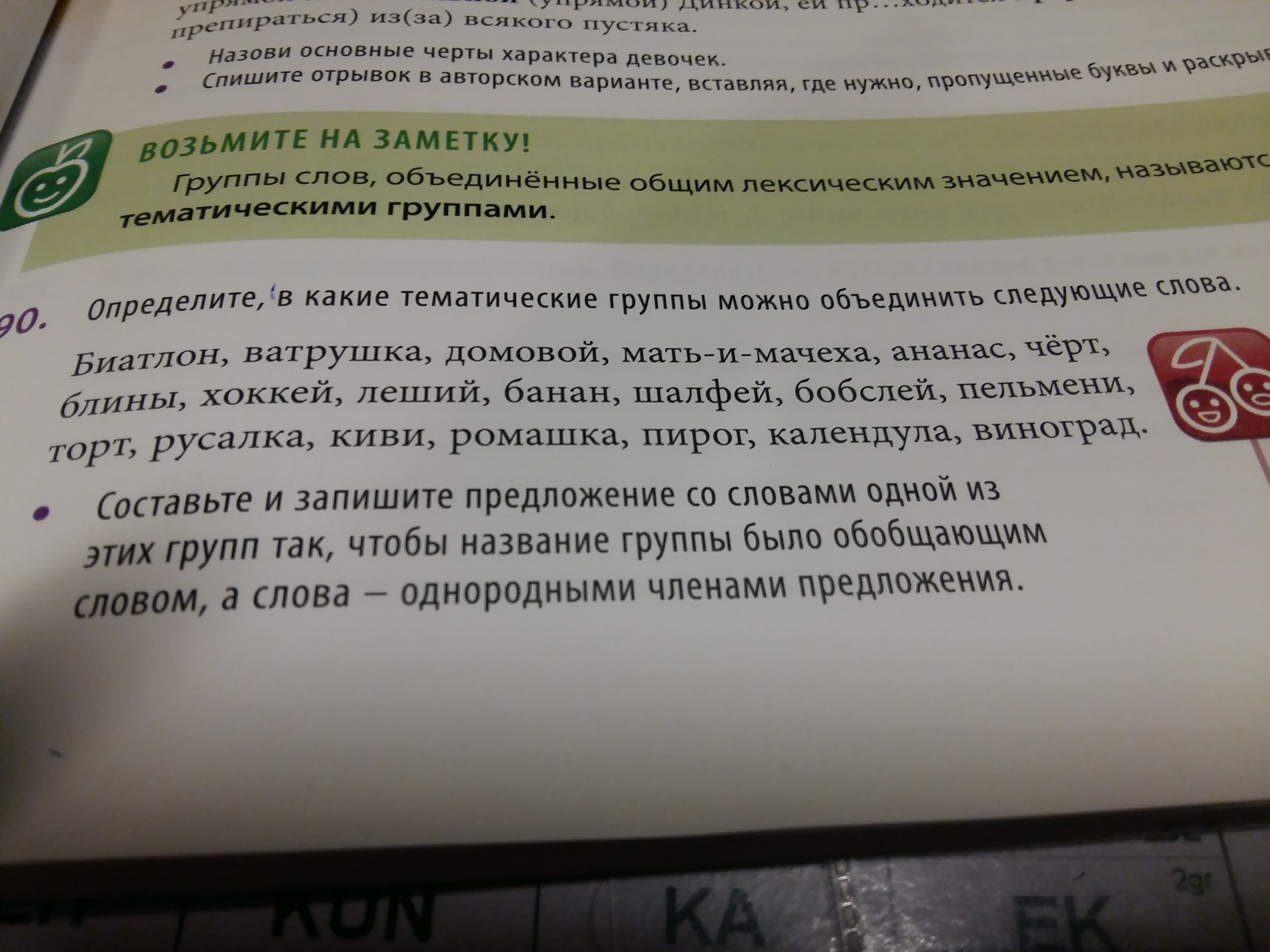 question img