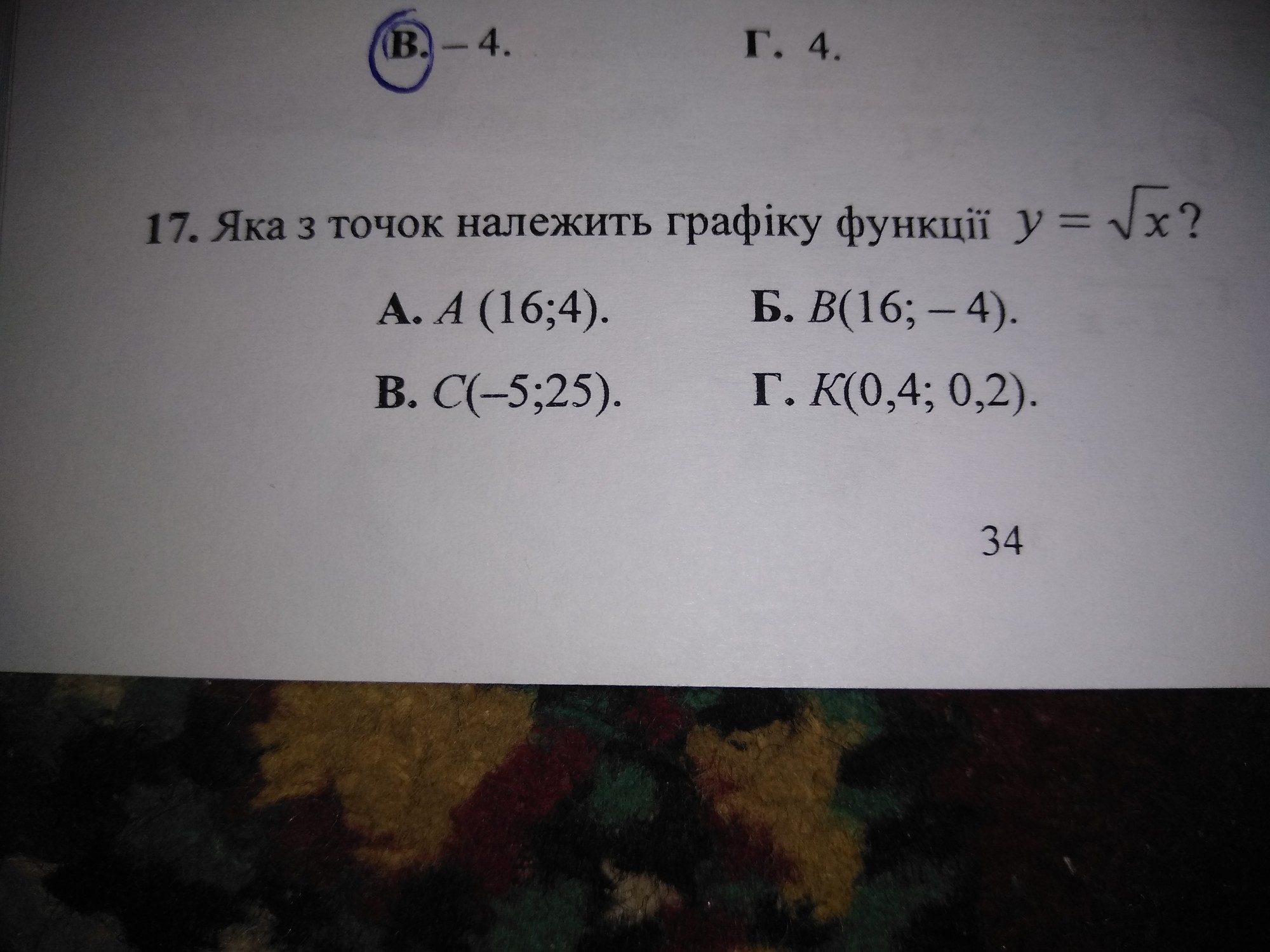 question img