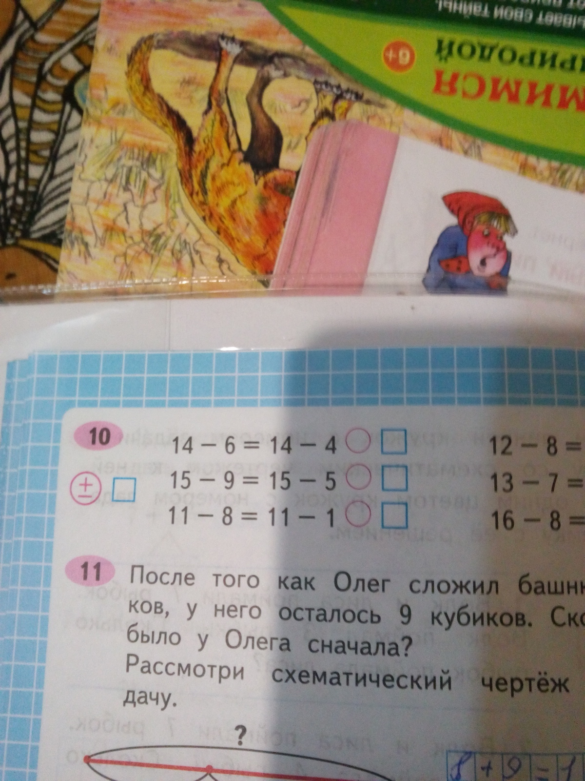 question img